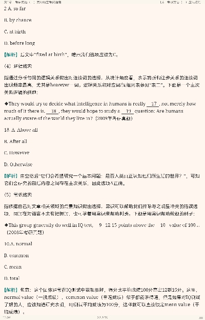 2023꿼Ӣһո߷ѵ100ƪ⹥ԣǿѵ