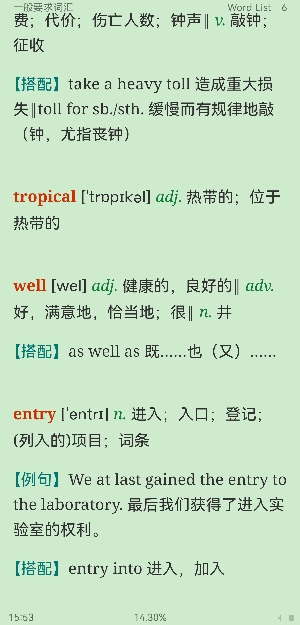 全国大学生英语竞赛必背词汇8000
