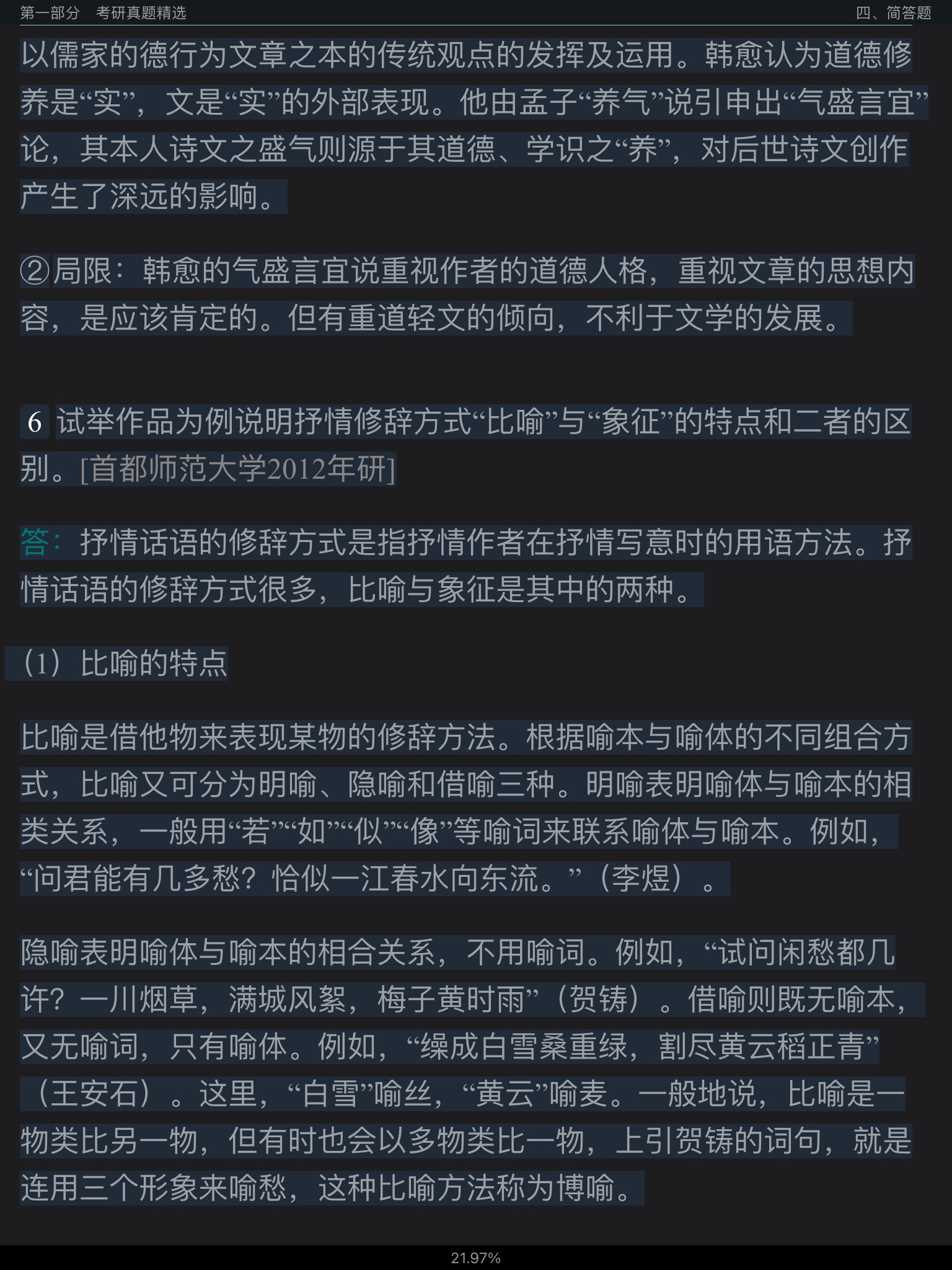 ͯѧ۽̡̳5棩⡾⾫ѡ½⡿