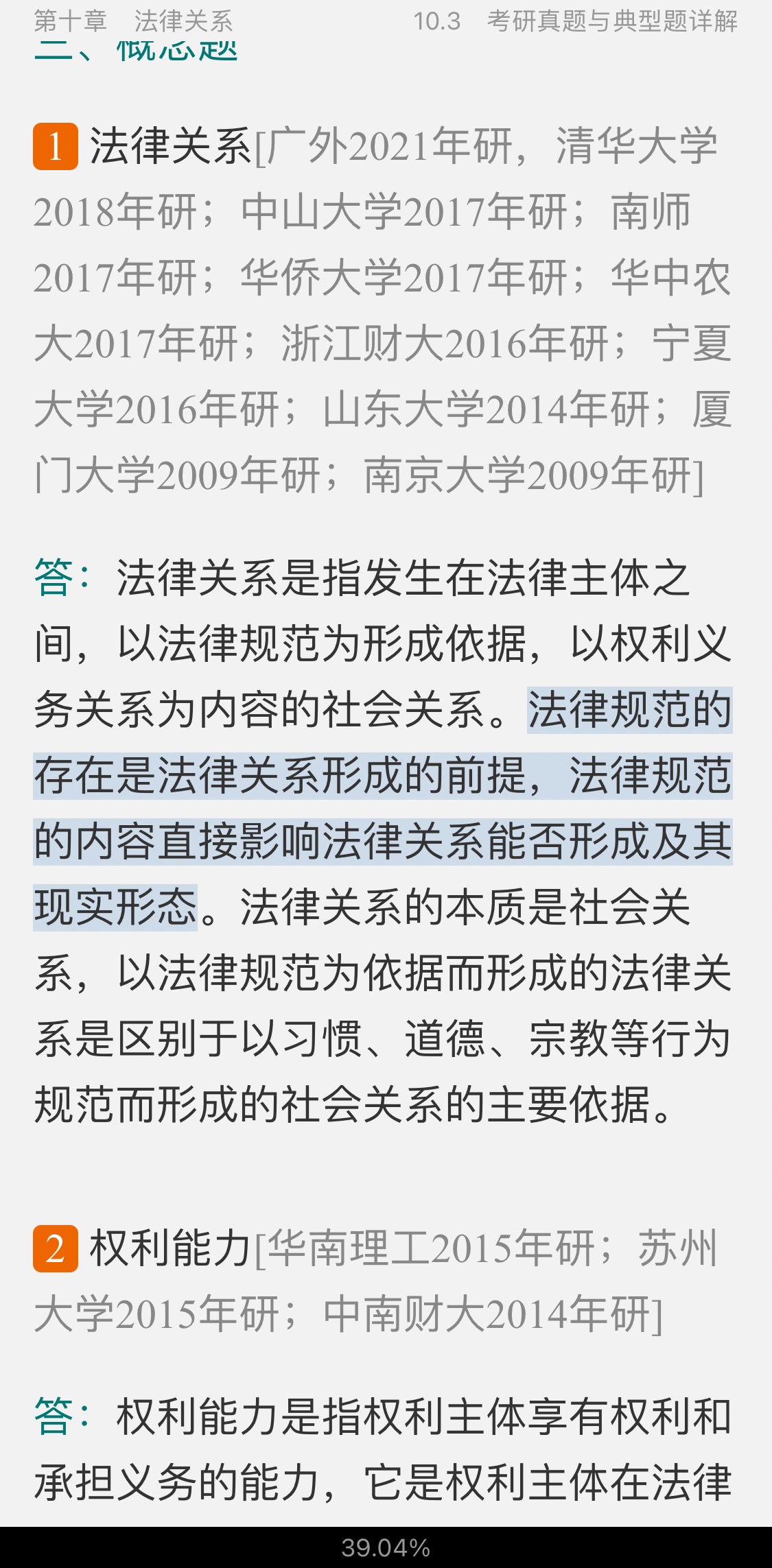 ԡѧ5棩ʼǺͿκϰ⣨⣩