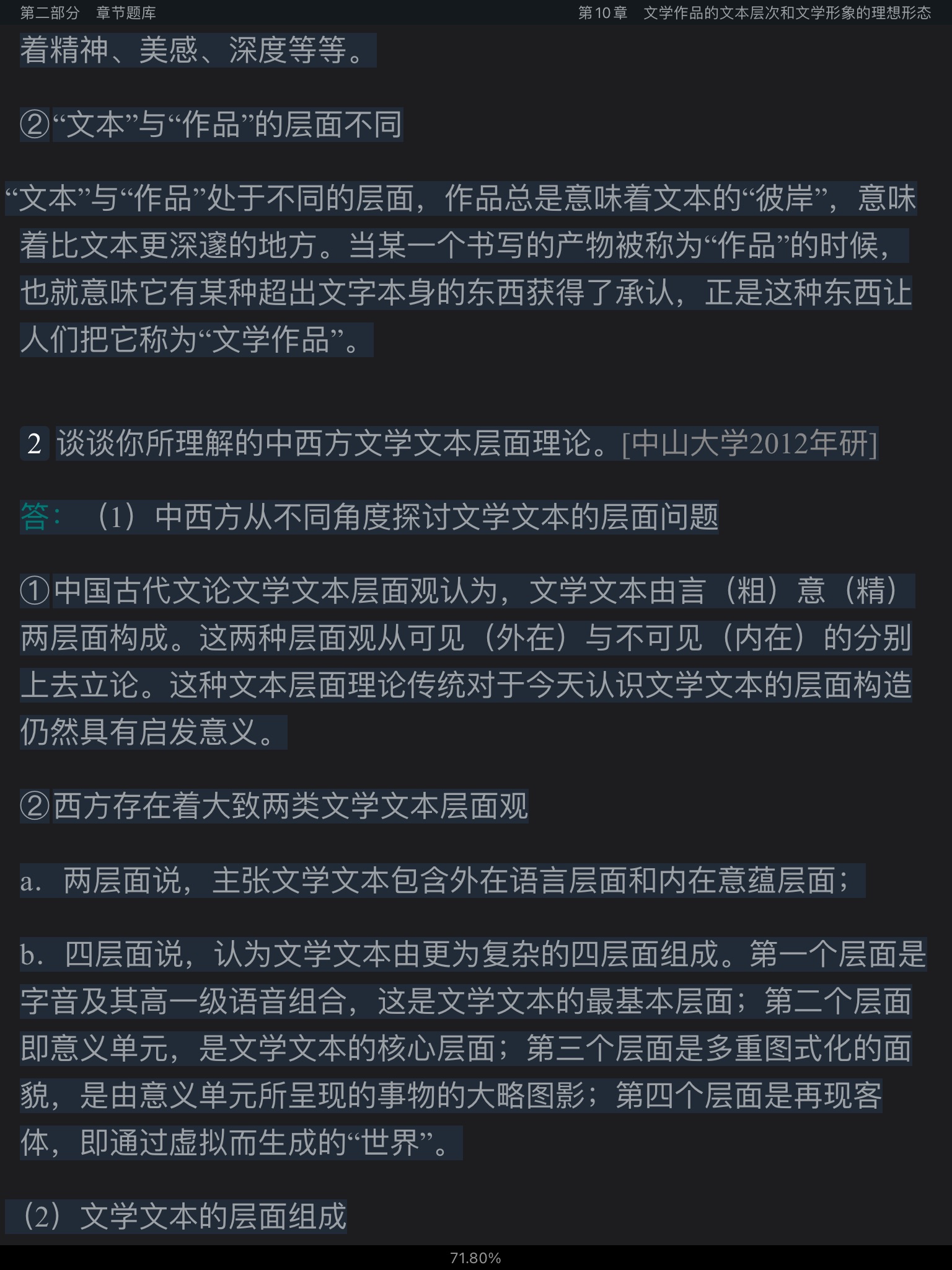 ͯ�������ѧ���۽̡̳�����5�棩������⡾�������⾫ѡ���½���⡿