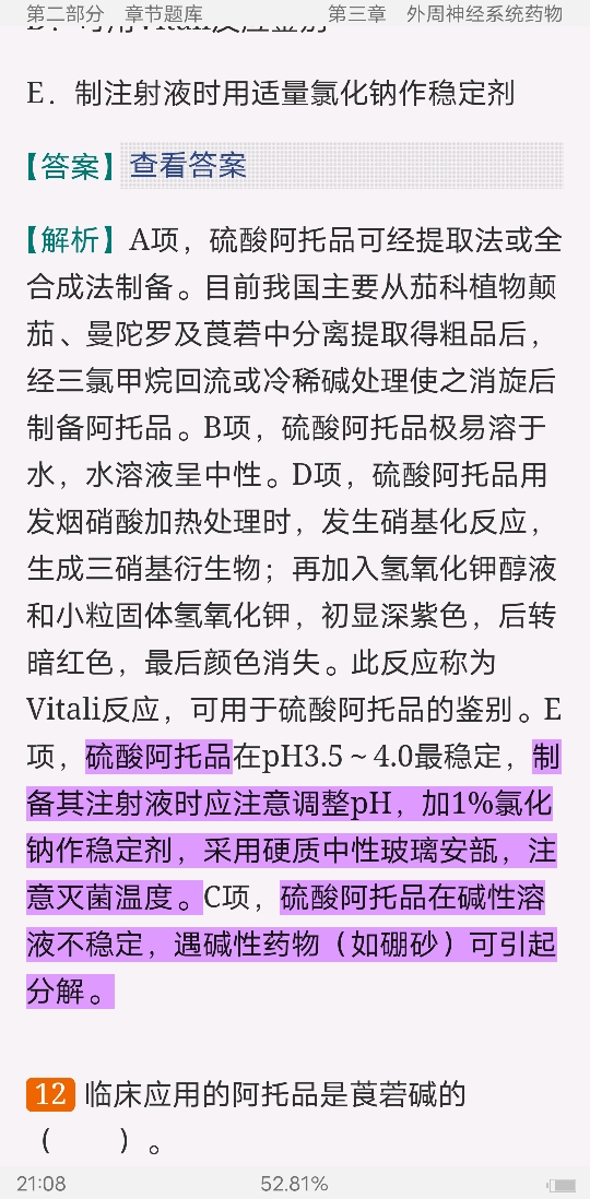 2023ҩﻯѧ⡾⾫ѡ½⡿