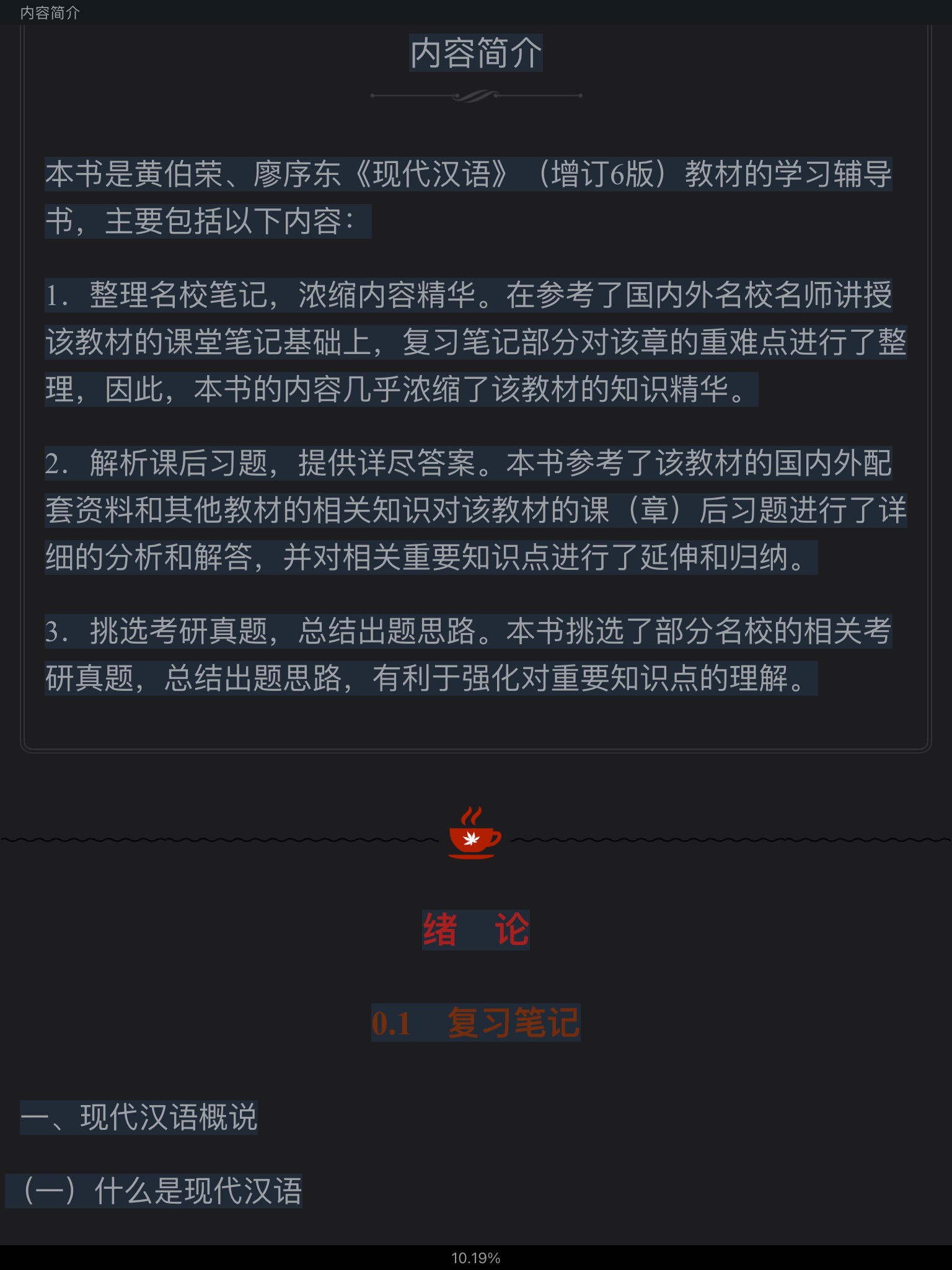 Ʋ١򶫡ִ6棩ʼǺͿκϰ⣨⣩