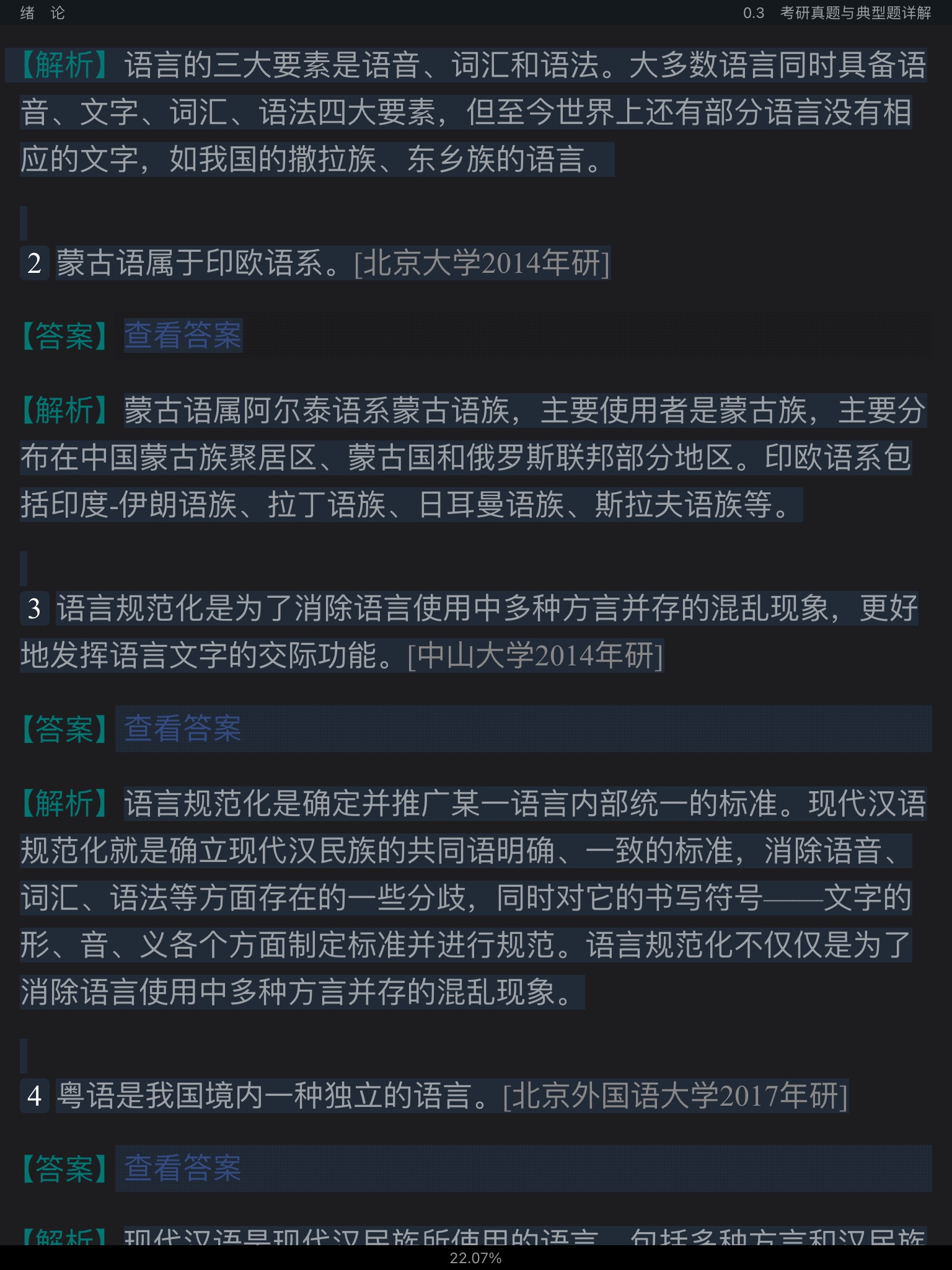 Ʋ١򶫡ִ6棩ʼǺͿκϰ⣨⣩