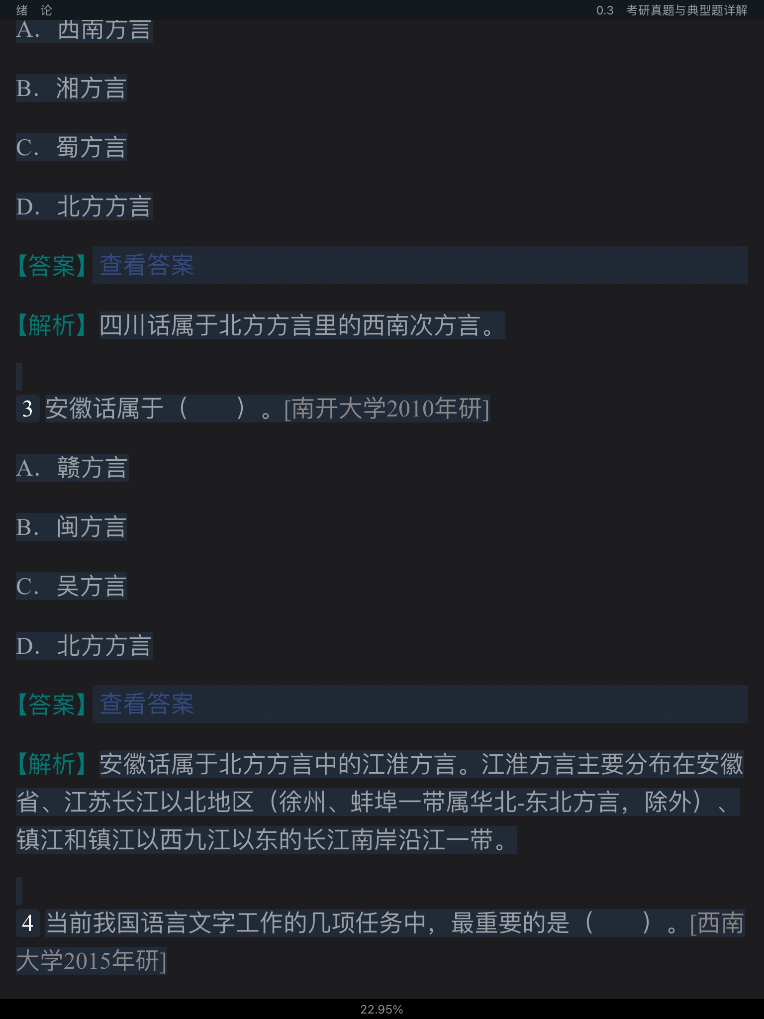 Ʋ١򶫡ִ6棩ʼǺͿκϰ⣨⣩