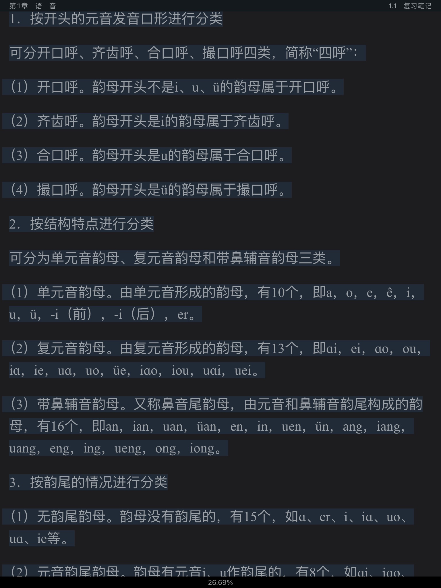 Ʋ١򶫡ִ6棩ʼǺͿκϰ⣨⣩