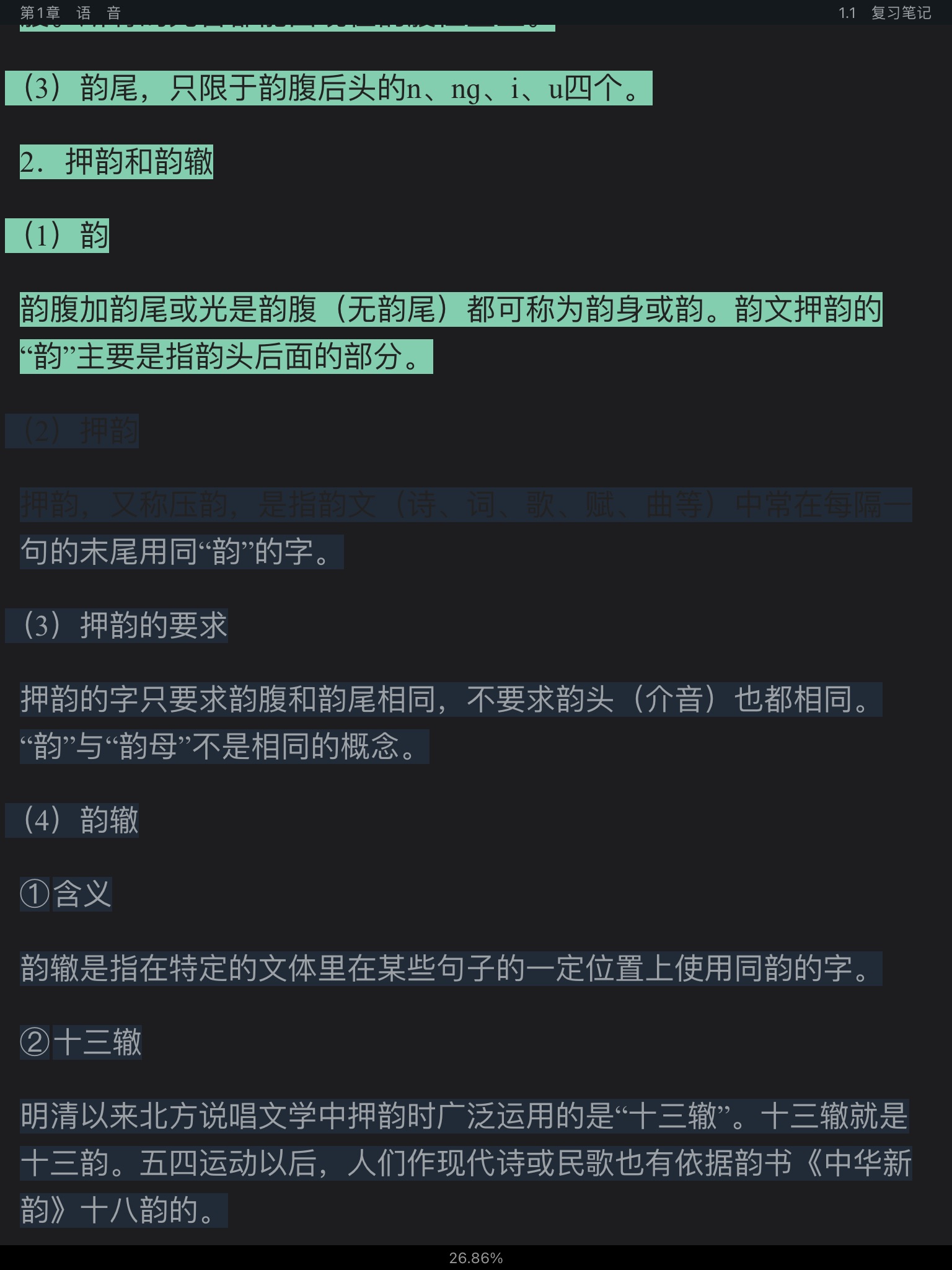 Ʋ١򶫡ִ6棩ʼǺͿκϰ⣨⣩