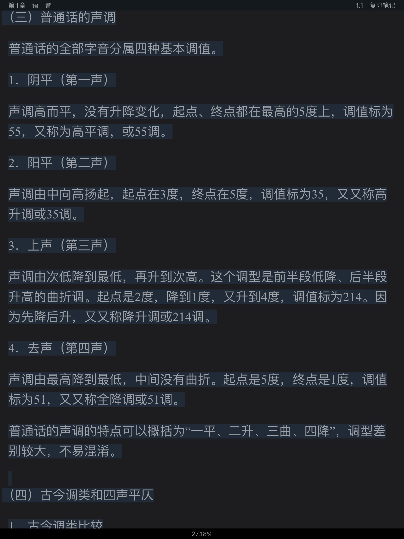 Ʋ١򶫡ִ6棩ʼǺͿκϰ⣨⣩