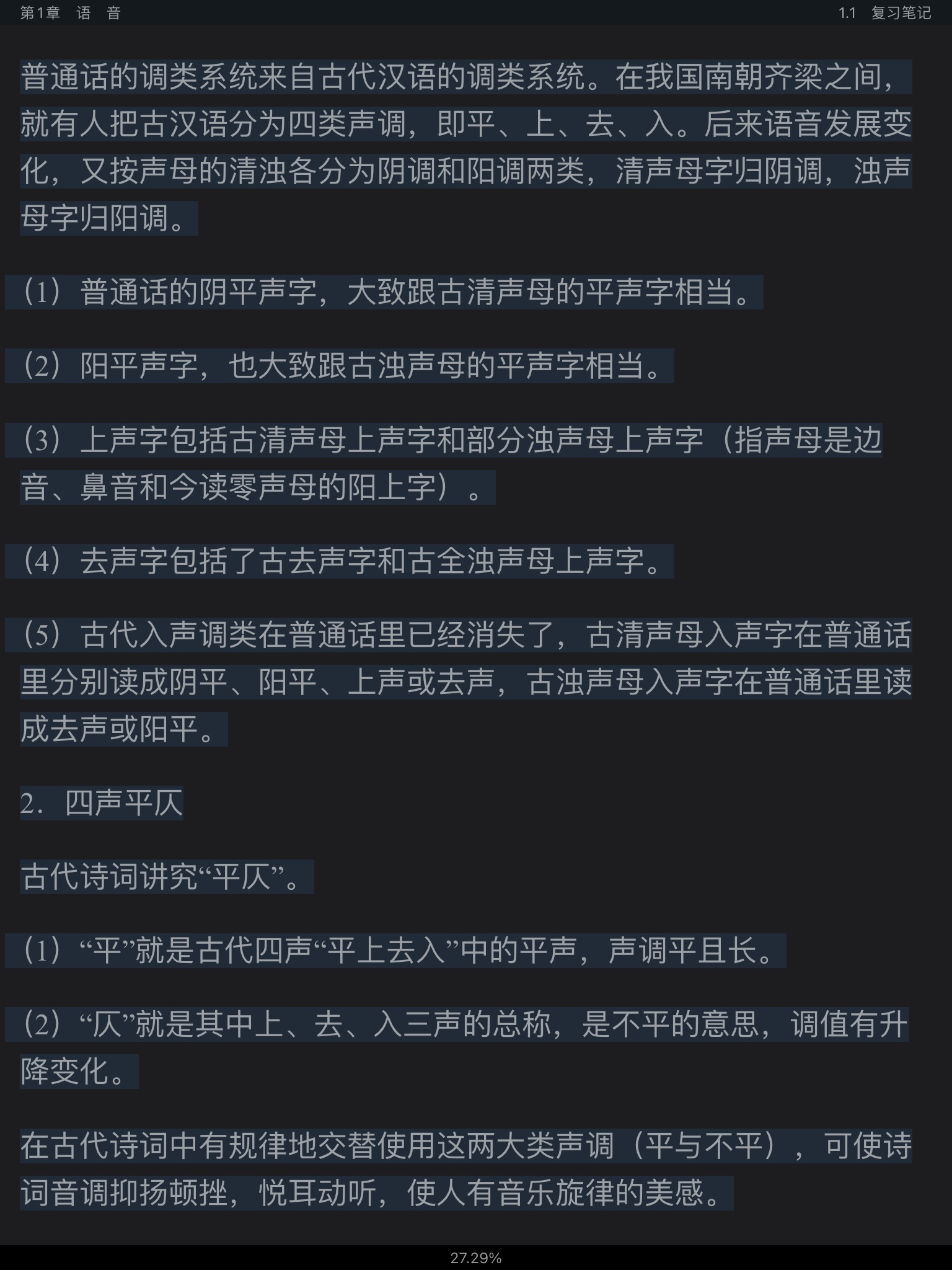 Ʋ١򶫡ִ6棩ʼǺͿκϰ⣨⣩