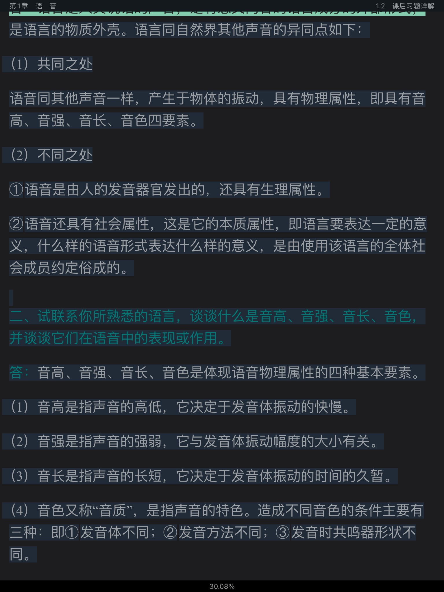 Ʋ١򶫡ִ6棩ʼǺͿκϰ⣨⣩