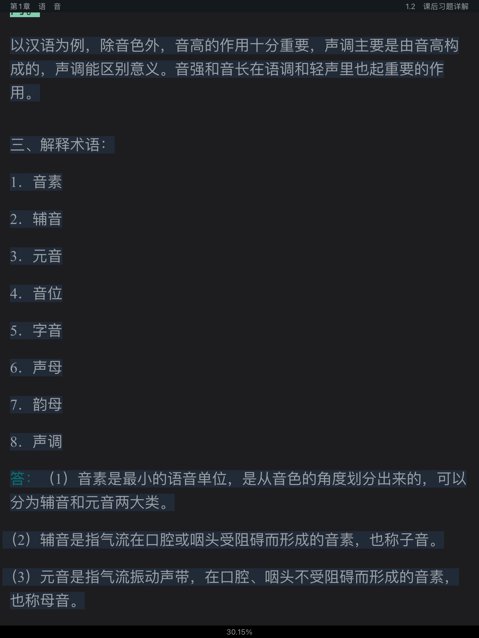 Ʋ١򶫡ִ6棩ʼǺͿκϰ⣨⣩