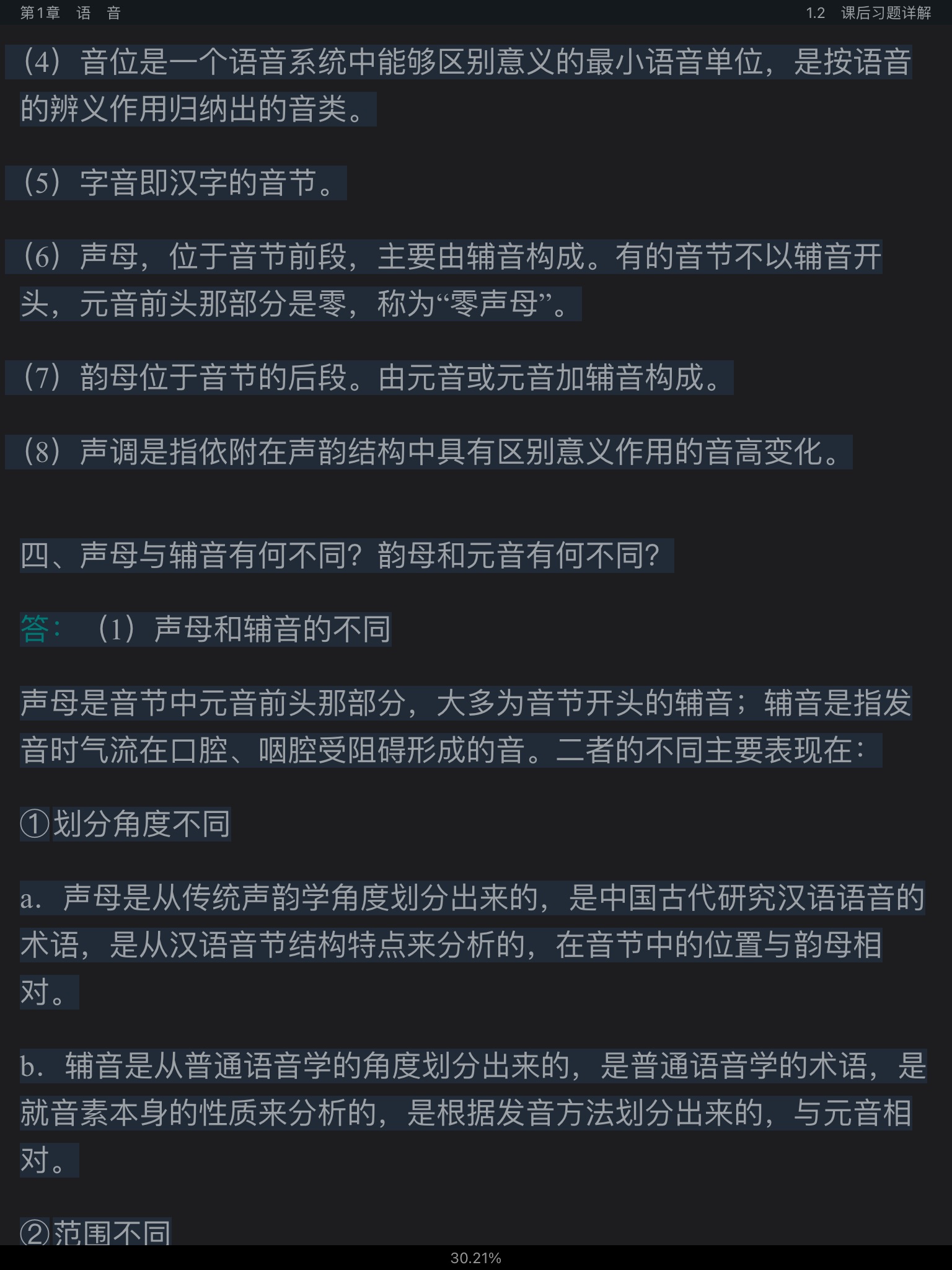 Ʋ١򶫡ִ6棩ʼǺͿκϰ⣨⣩