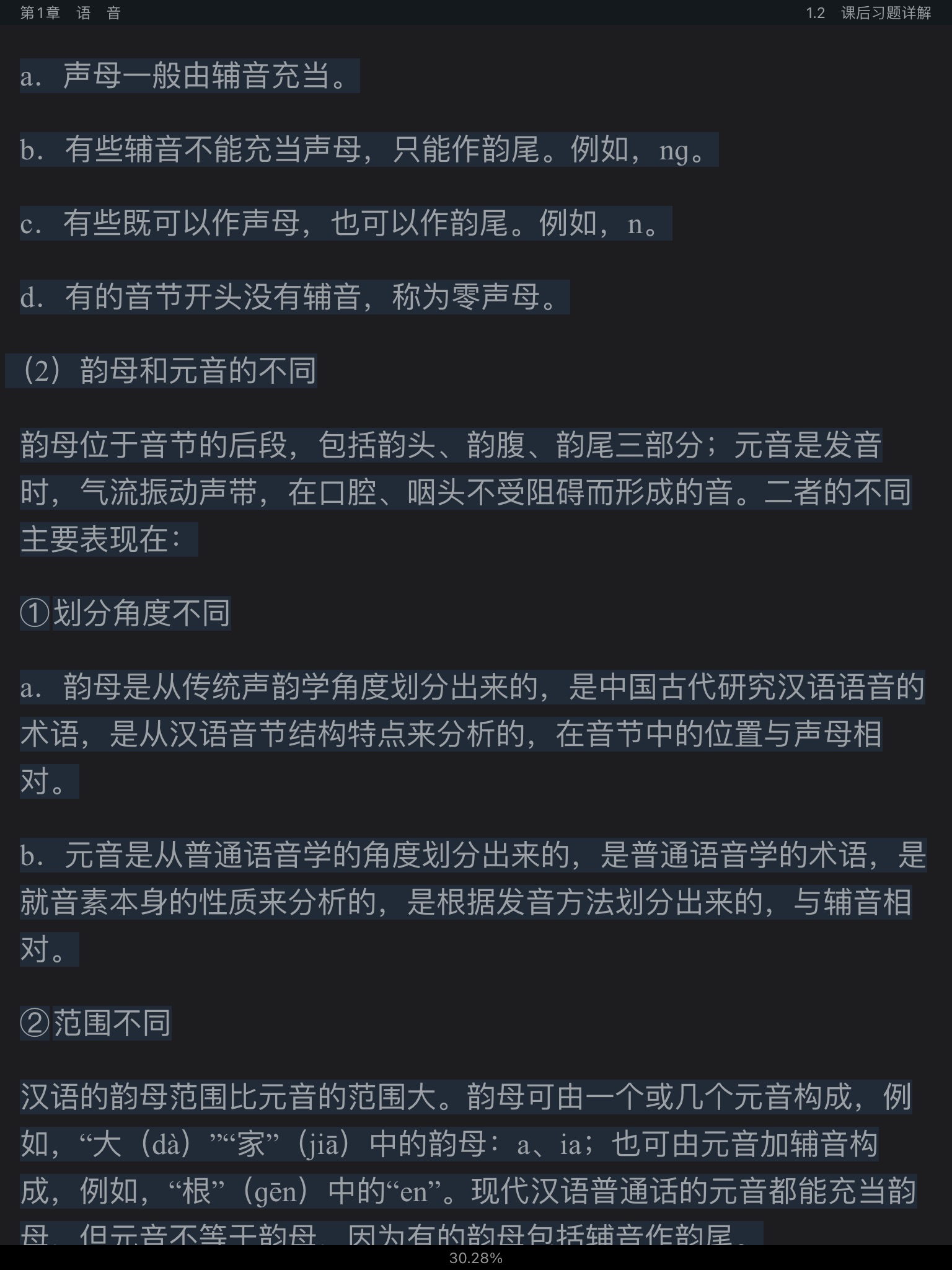 Ʋ١򶫡ִ6棩ʼǺͿκϰ⣨⣩