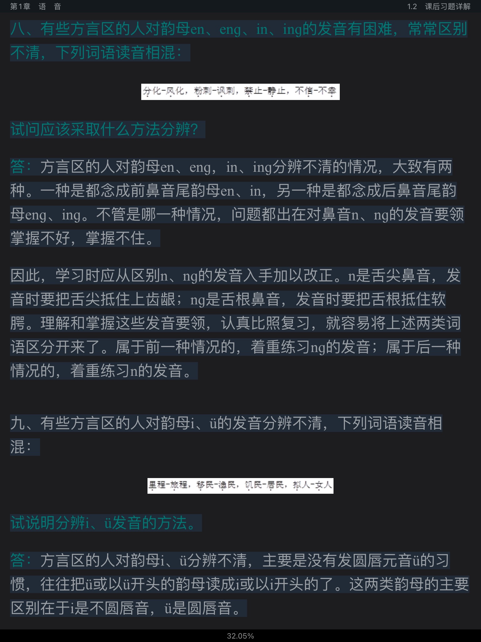 Ʋ١򶫡ִ6棩ʼǺͿκϰ⣨⣩