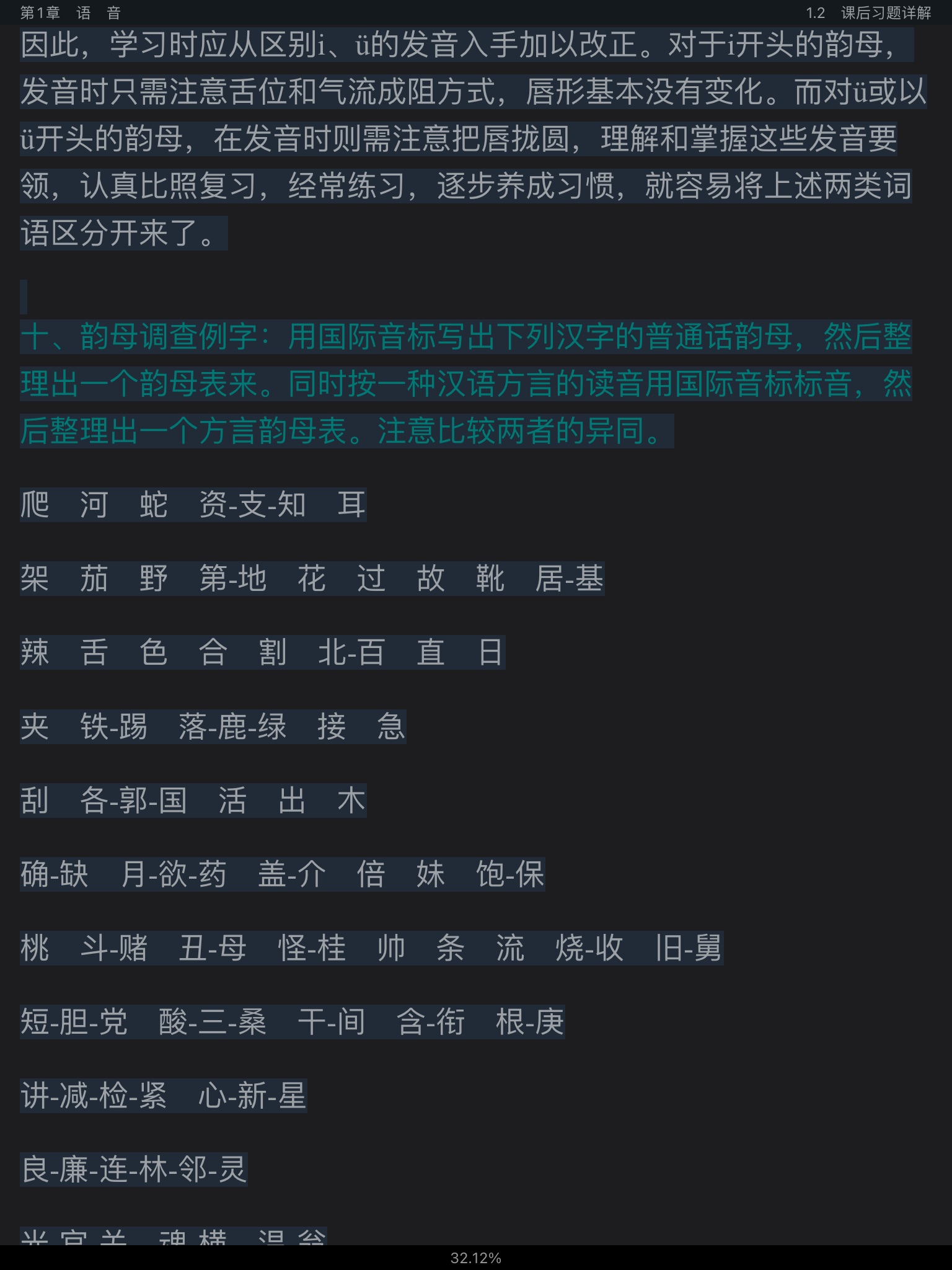 Ʋ١򶫡ִ6棩ʼǺͿκϰ⣨⣩