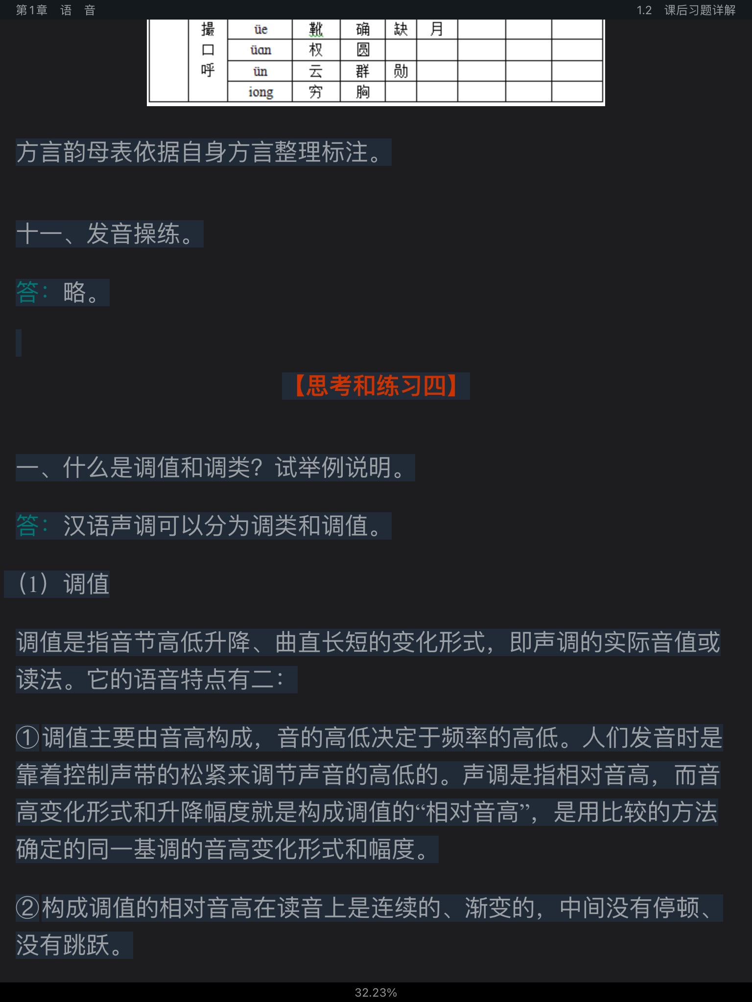 Ʋ١򶫡ִ6棩ʼǺͿκϰ⣨⣩