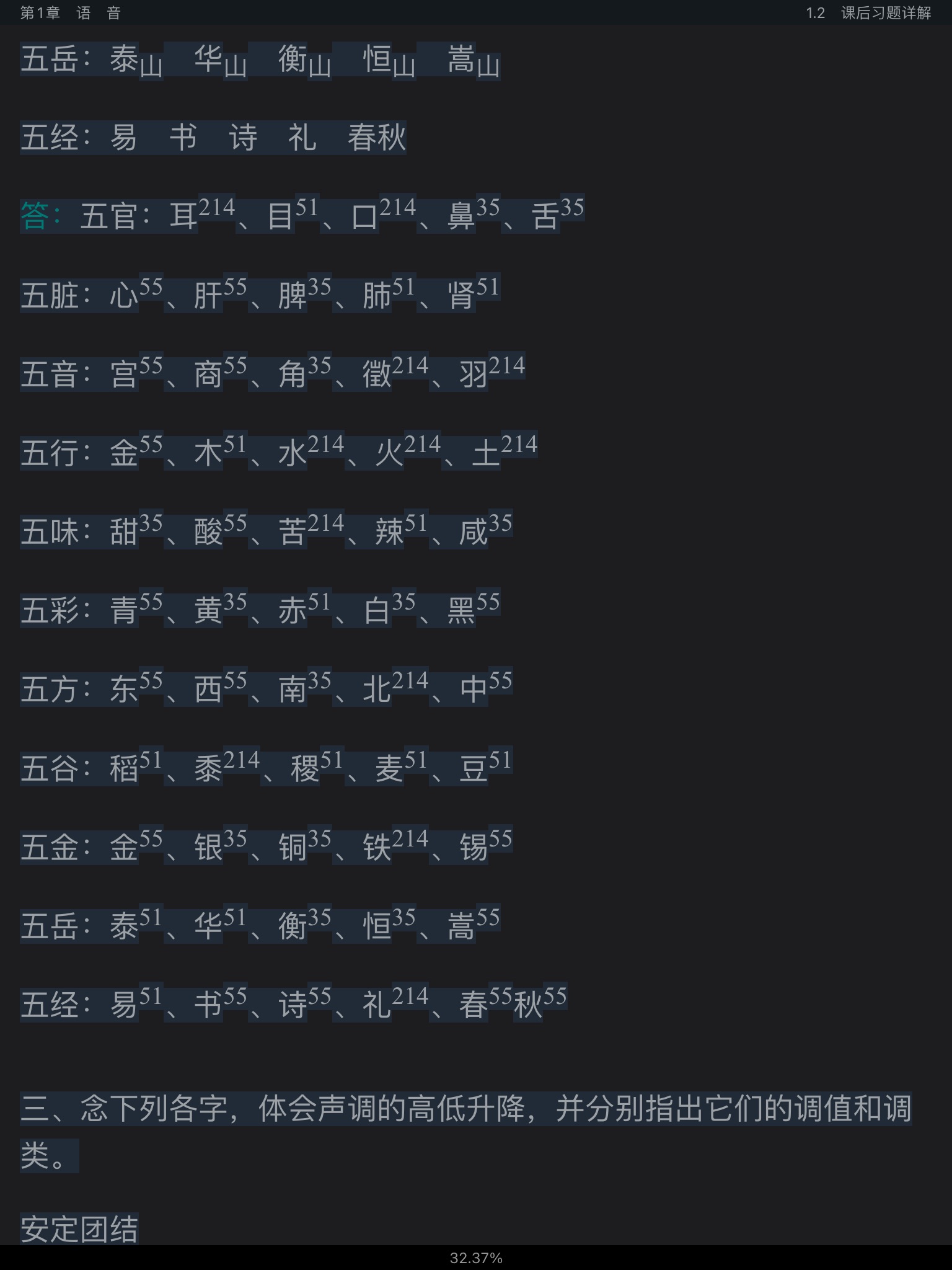 Ʋ١򶫡ִ6棩ʼǺͿκϰ⣨⣩