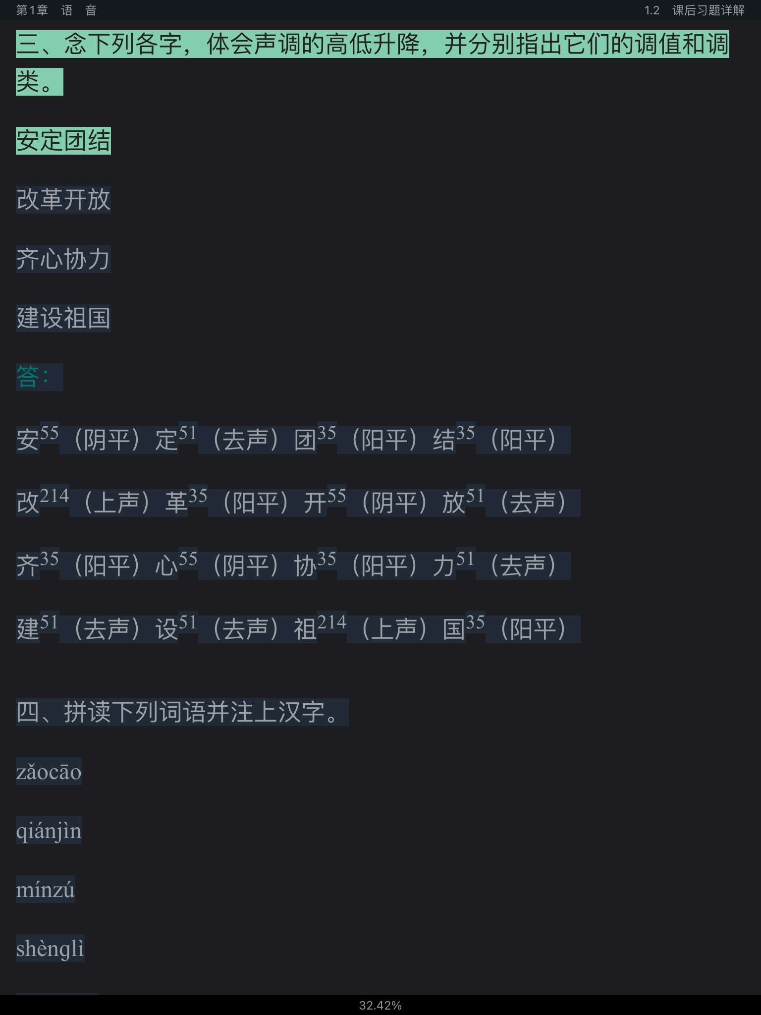 Ʋ١򶫡ִ6棩ʼǺͿκϰ⣨⣩