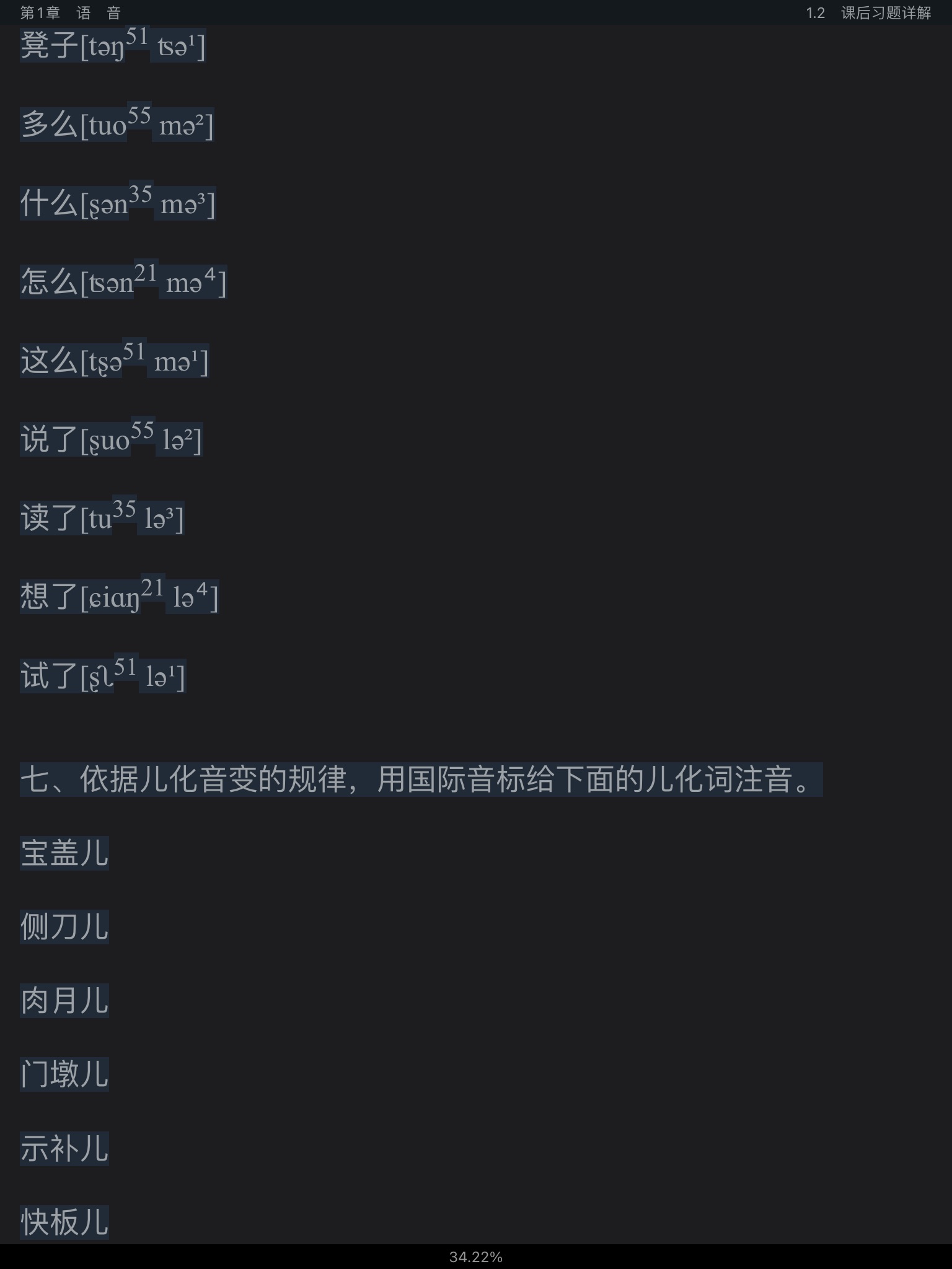 Ʋ١򶫡ִ6棩ʼǺͿκϰ⣨⣩