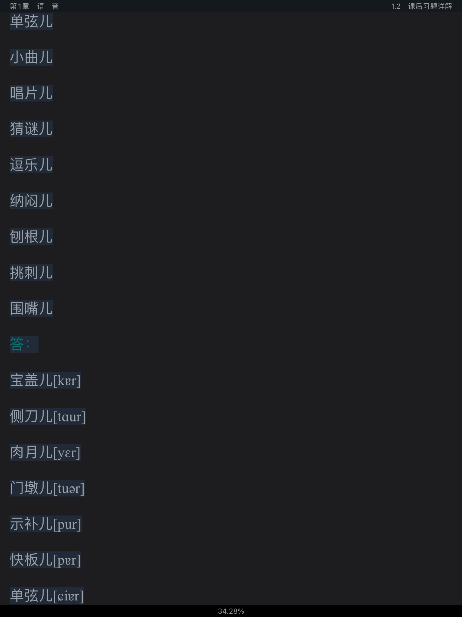 Ʋ١򶫡ִ6棩ʼǺͿκϰ⣨⣩