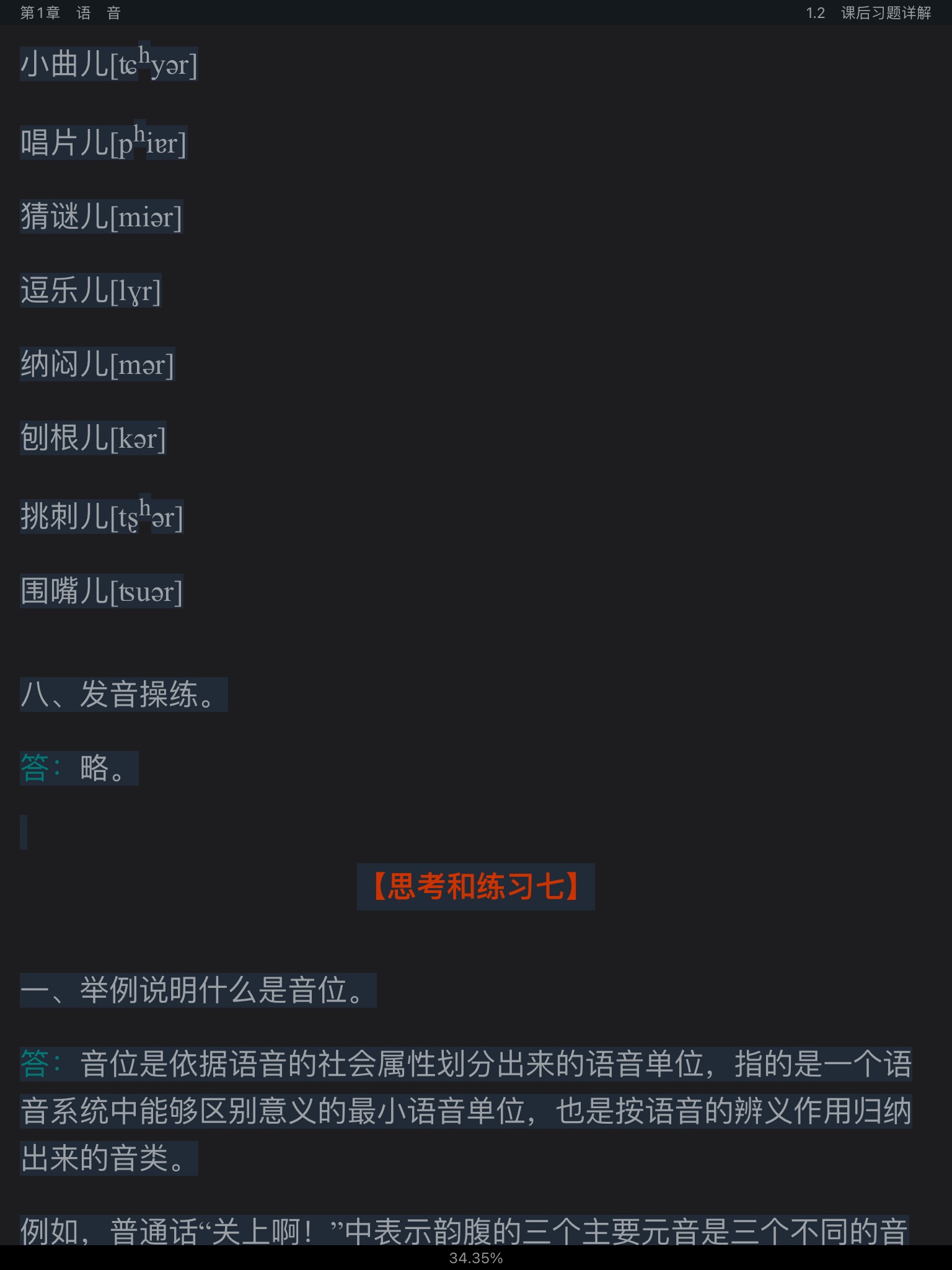 Ʋ١򶫡ִ6棩ʼǺͿκϰ⣨⣩