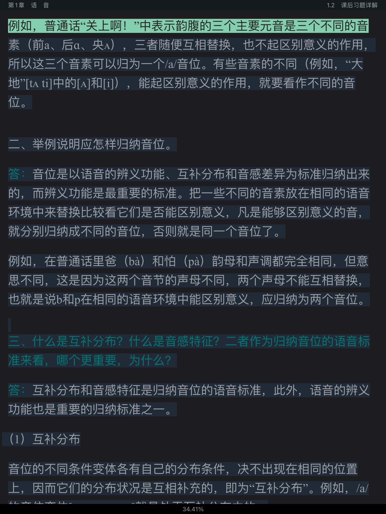 Ʋ١򶫡ִ6棩ʼǺͿκϰ⣨⣩