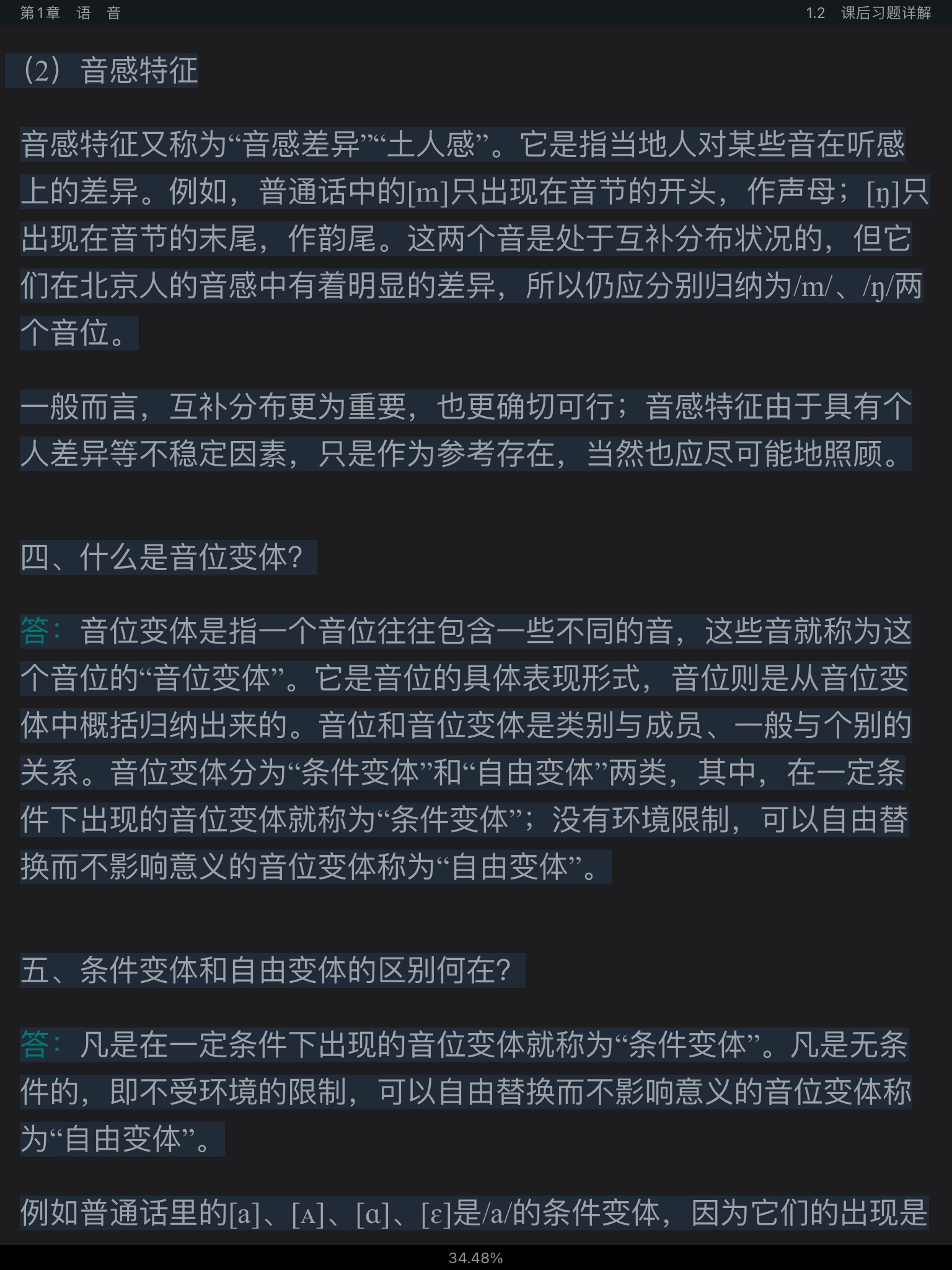 Ʋ١򶫡ִ6棩ʼǺͿκϰ⣨⣩