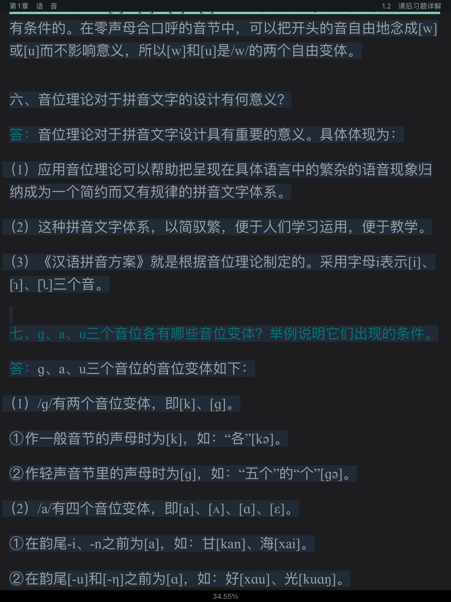 Ʋ١򶫡ִ6棩ʼǺͿκϰ⣨⣩