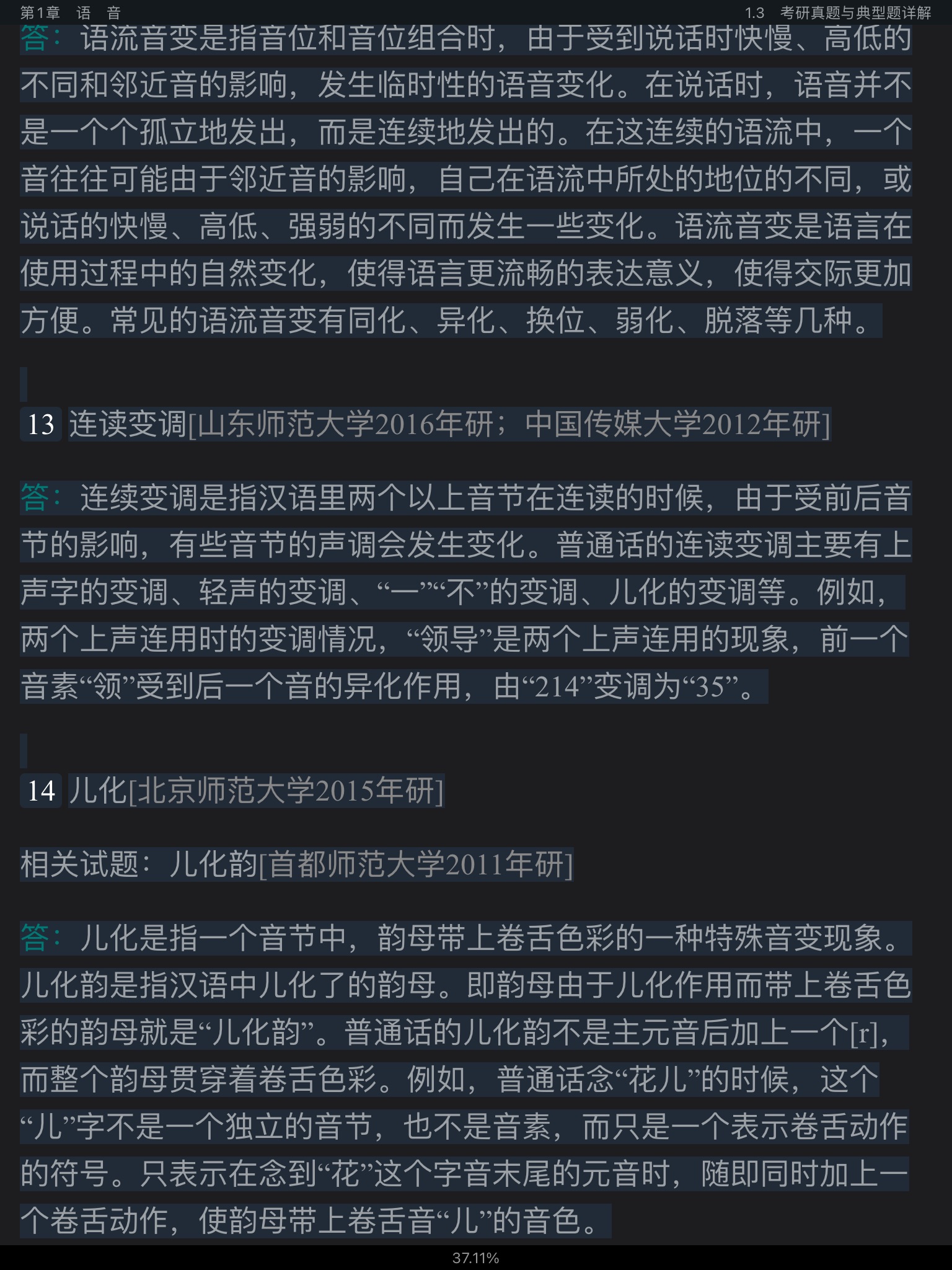 Ʋ١򶫡ִ6棩ʼǺͿκϰ⣨⣩