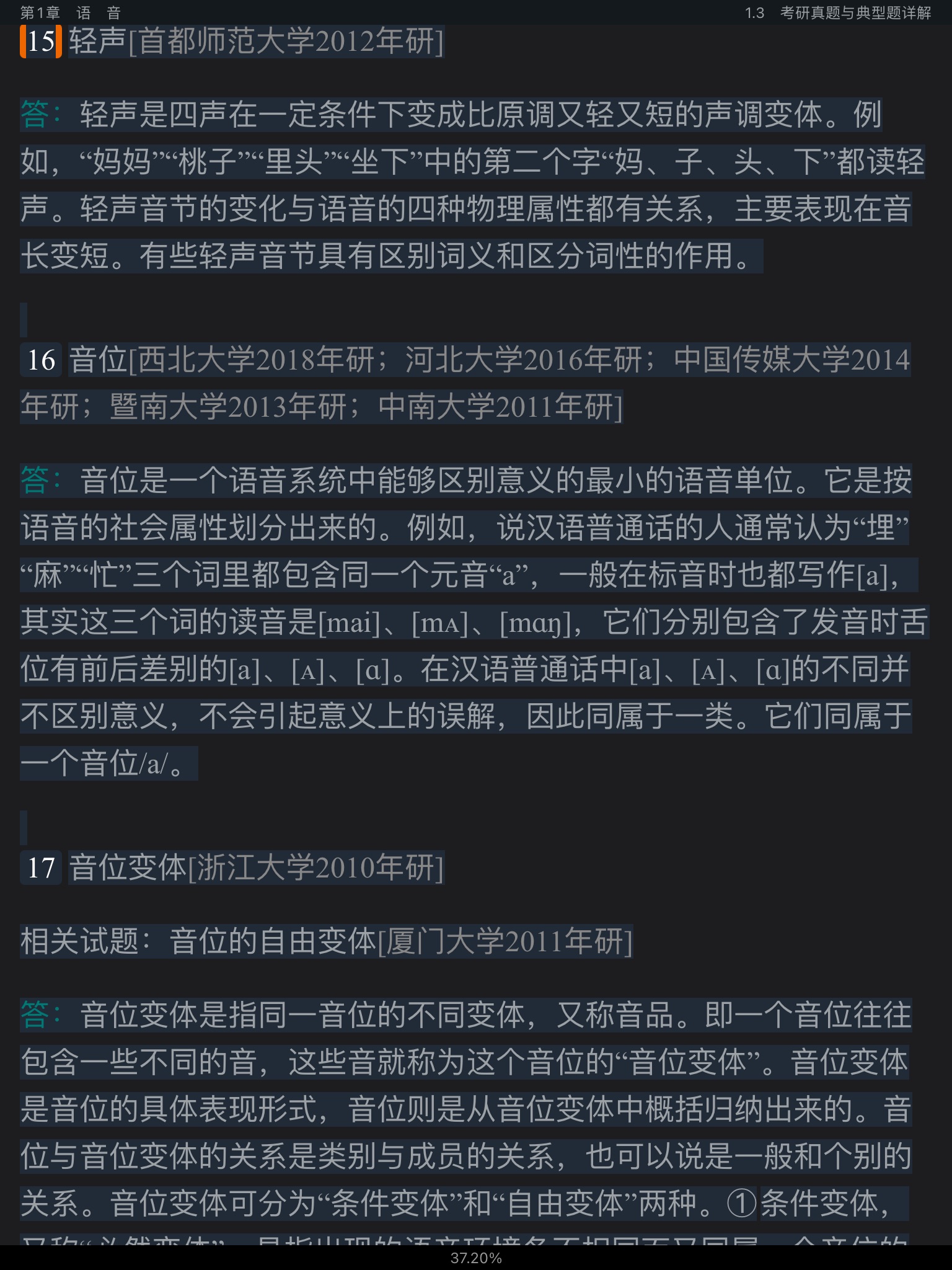 Ʋ١򶫡ִ6棩ʼǺͿκϰ⣨⣩