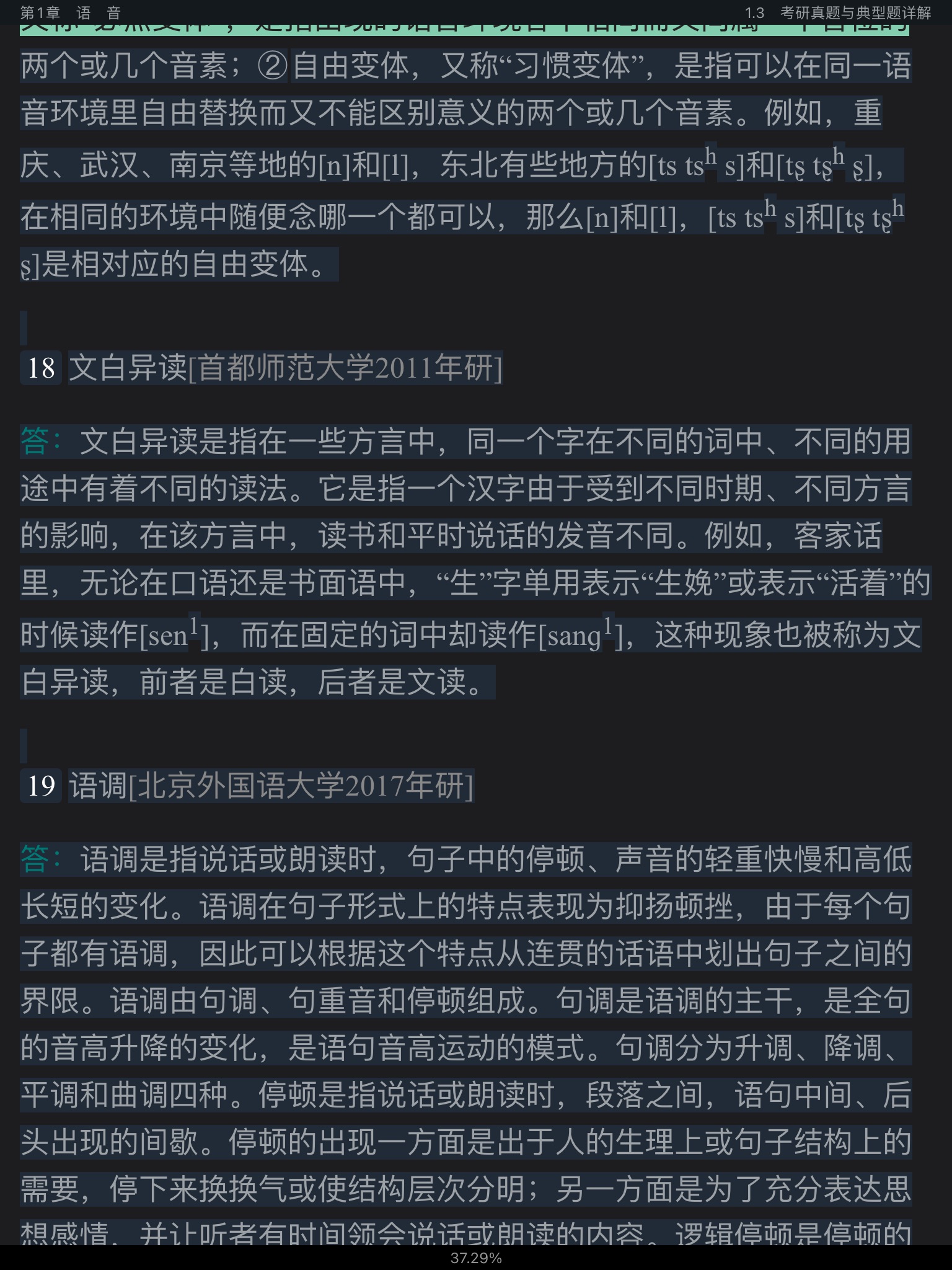 Ʋ١򶫡ִ6棩ʼǺͿκϰ⣨⣩