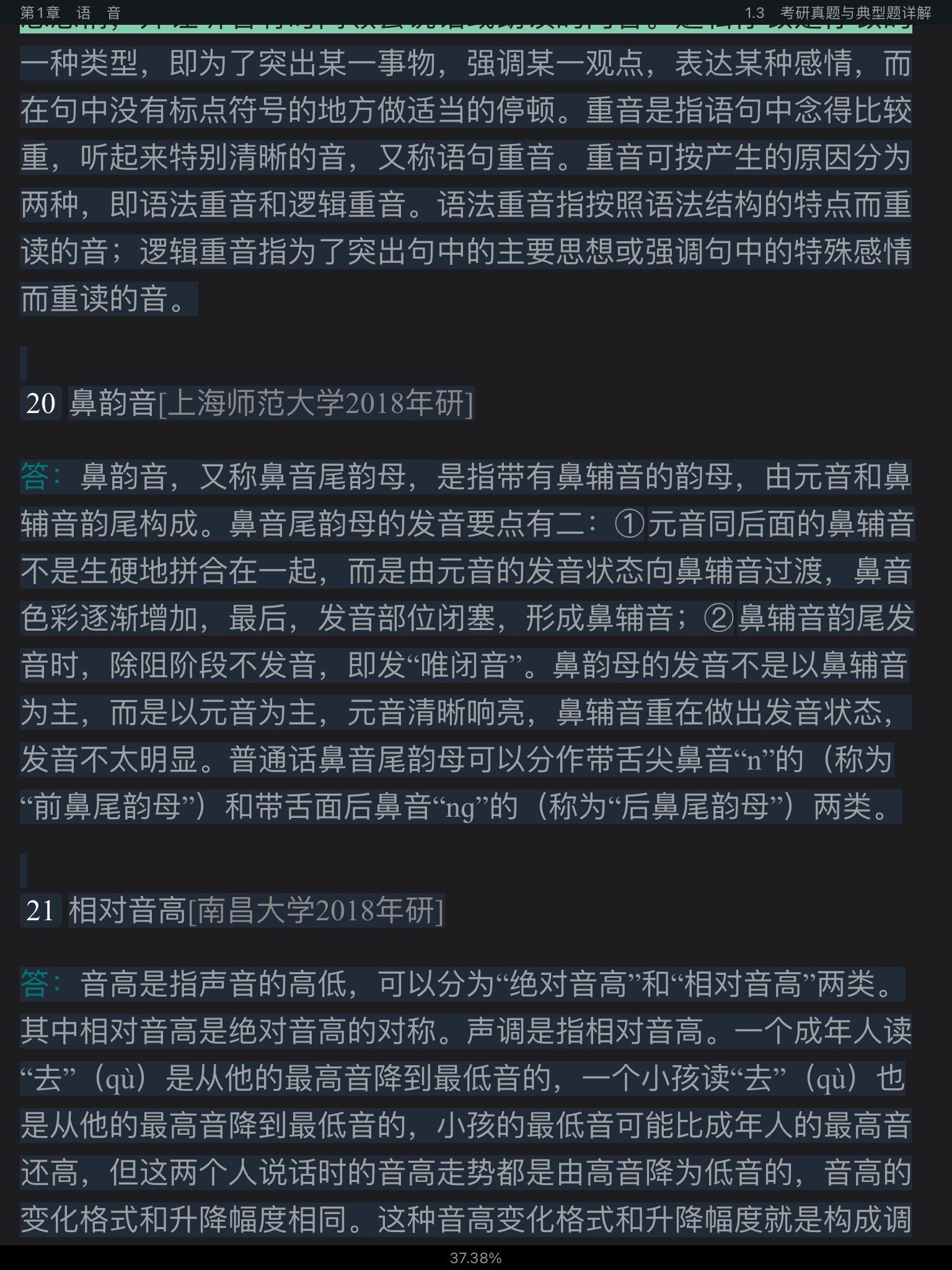 Ʋ١򶫡ִ6棩ʼǺͿκϰ⣨⣩