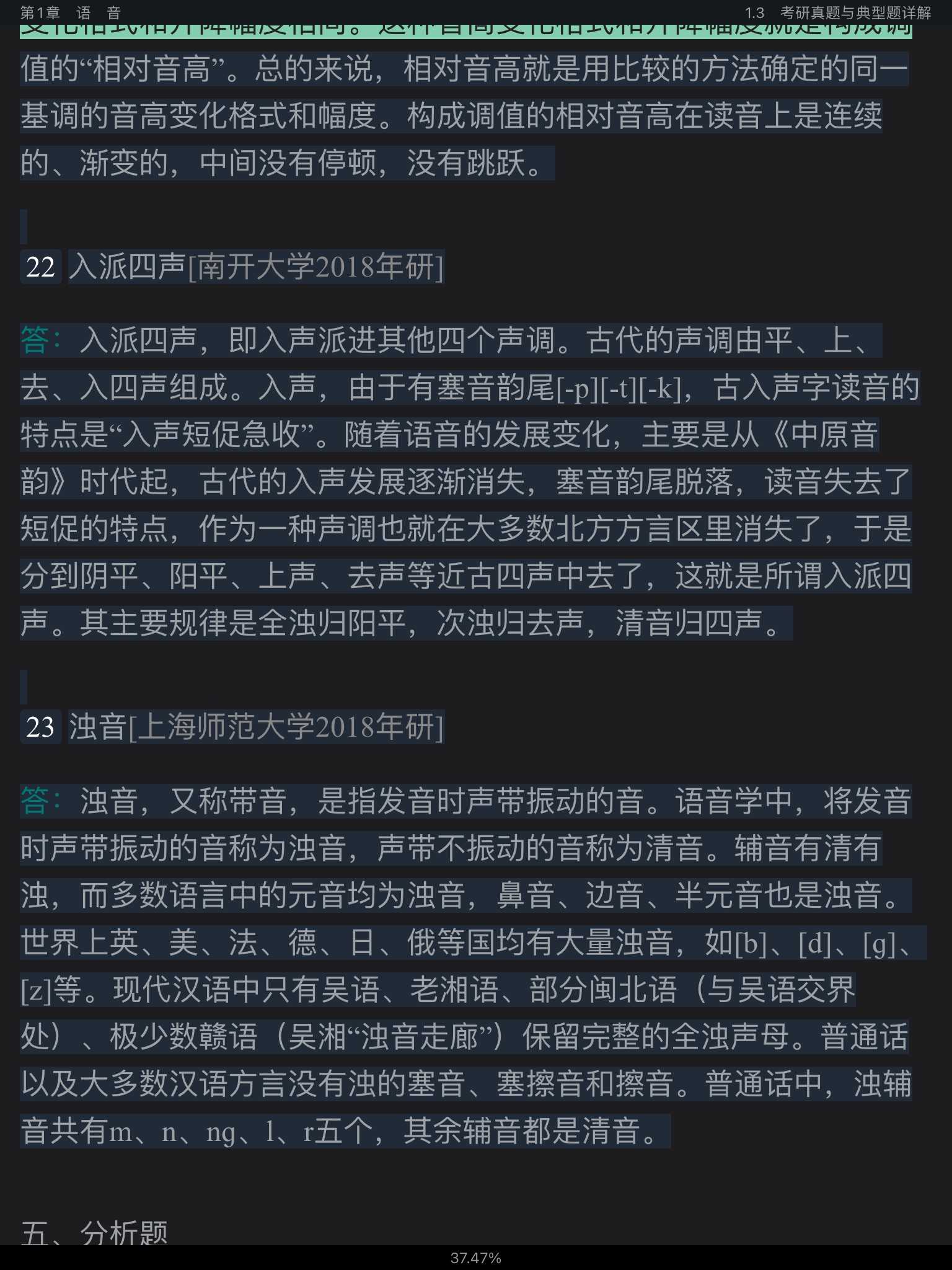 Ʋ١򶫡ִ6棩ʼǺͿκϰ⣨⣩