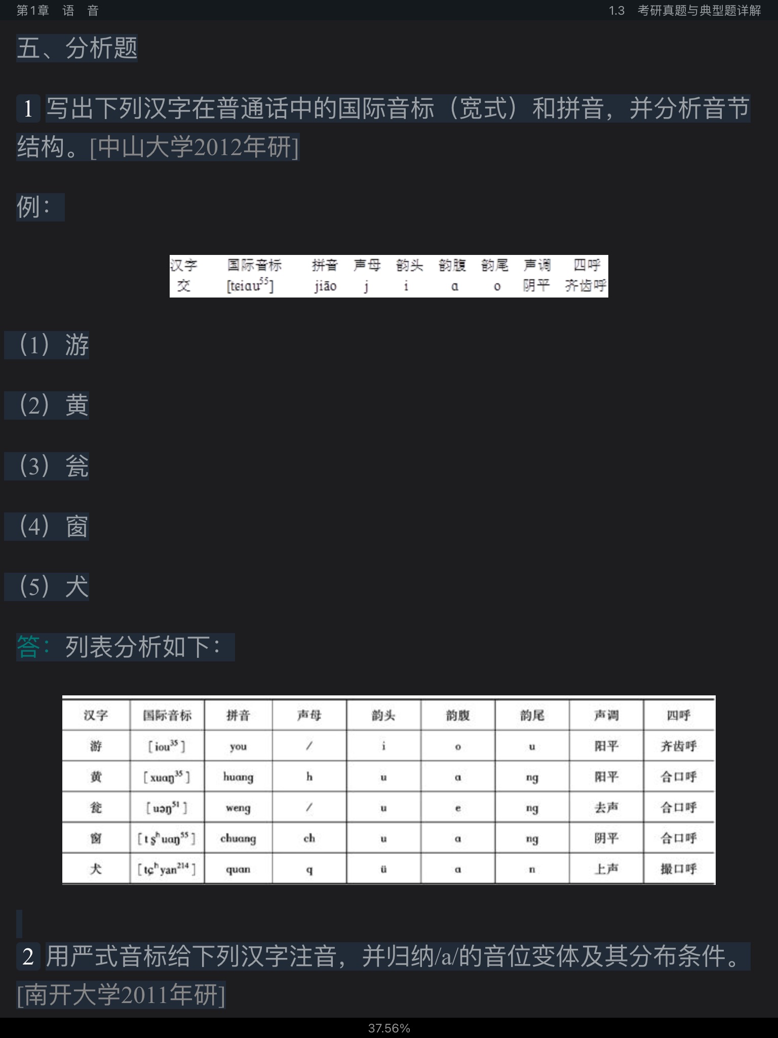 Ʋ١򶫡ִ6棩ʼǺͿκϰ⣨⣩