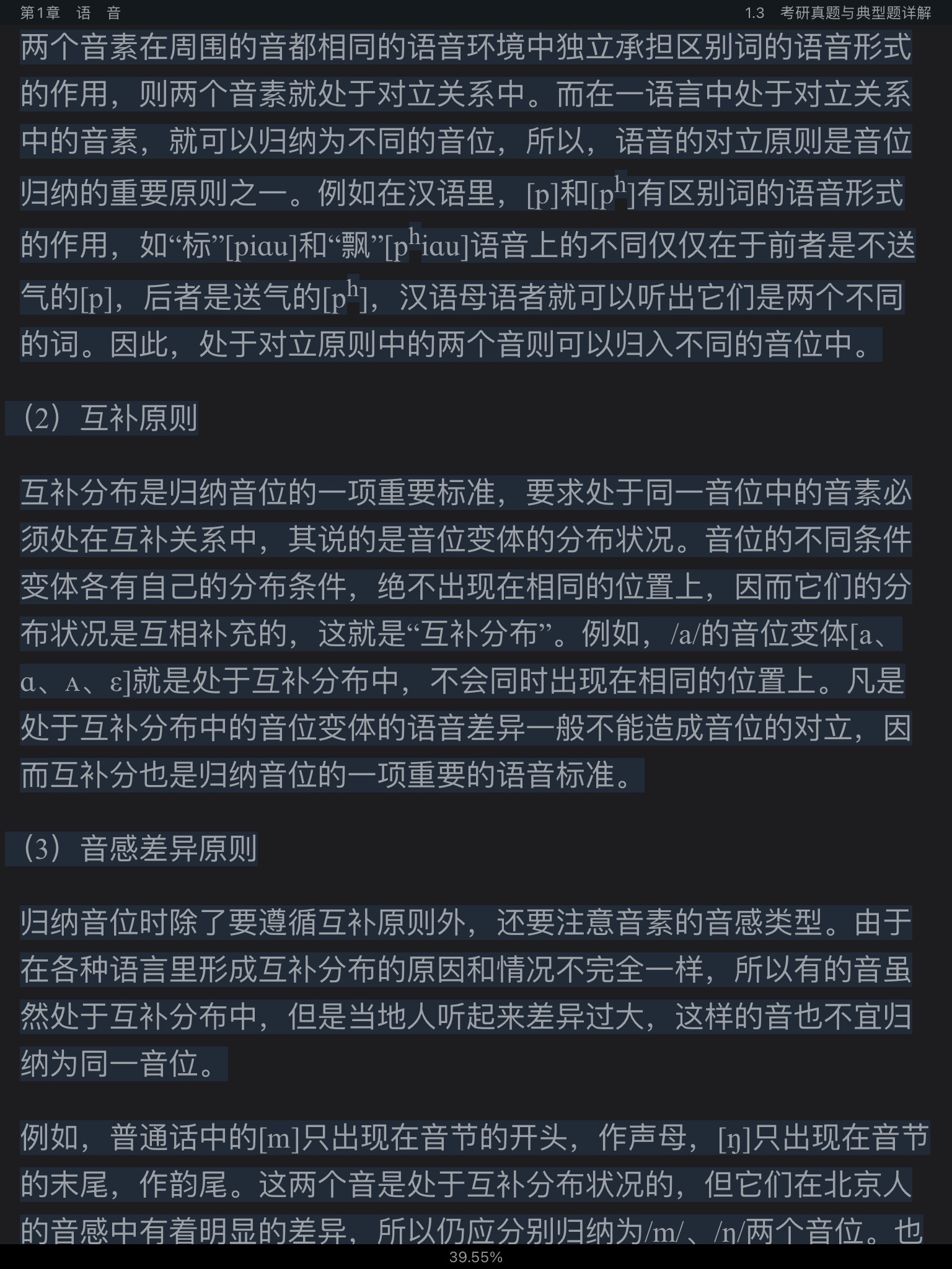 Ʋ١򶫡ִ6棩ʼǺͿκϰ⣨⣩