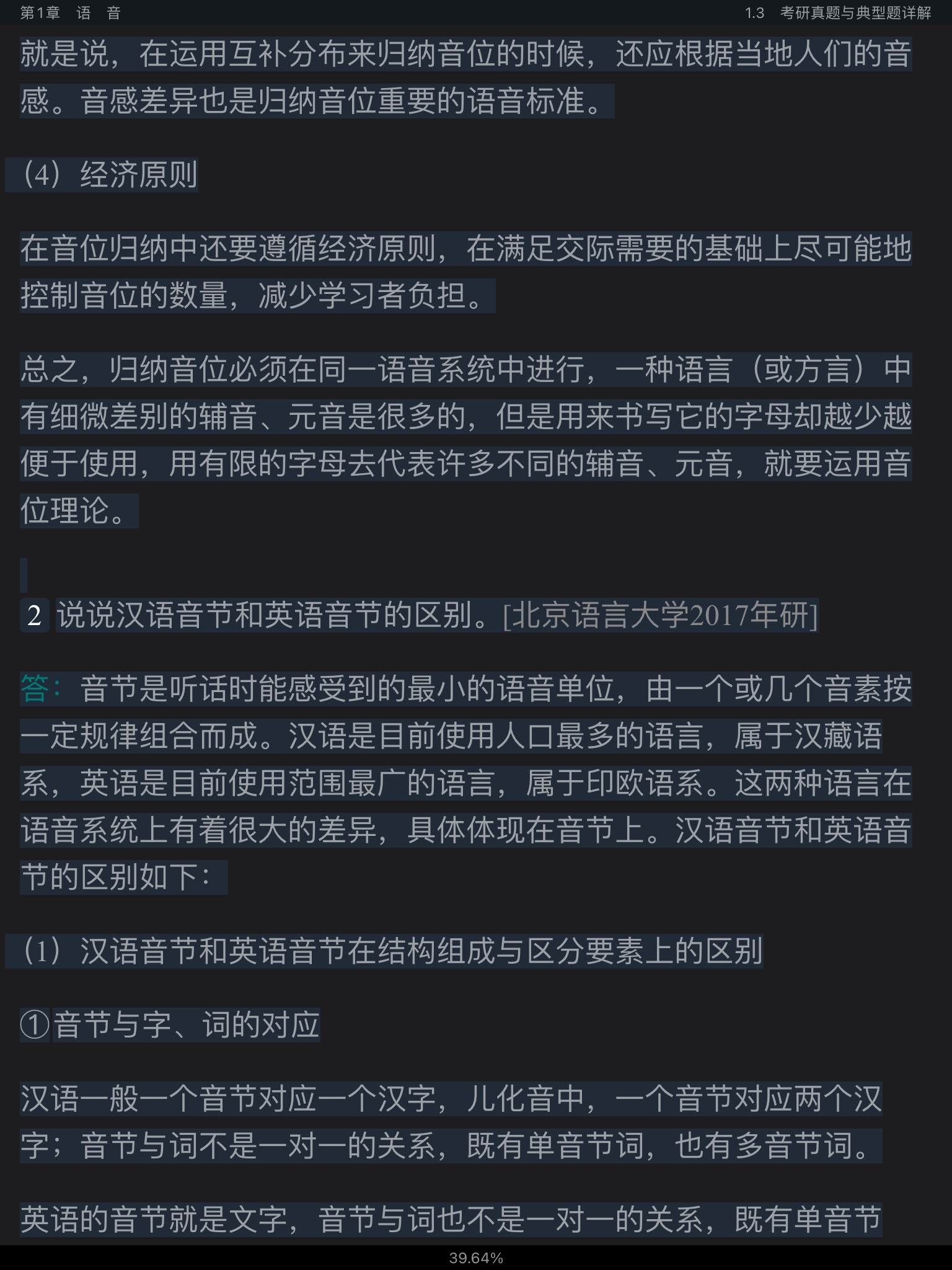 Ʋ١򶫡ִ6棩ʼǺͿκϰ⣨⣩