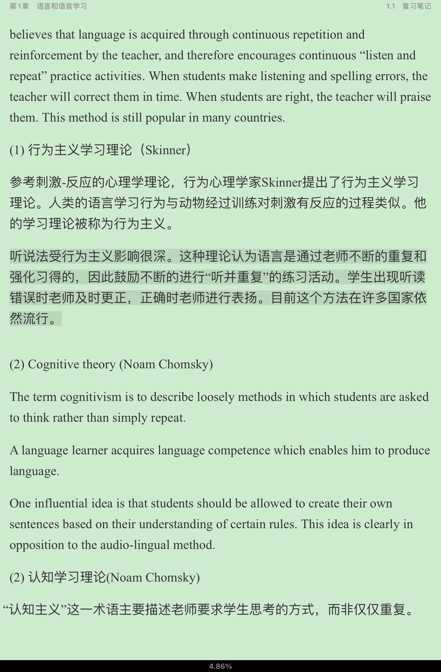 ǾӢѧ̡̳2棩ʼǺͿκϰ⣨⣩