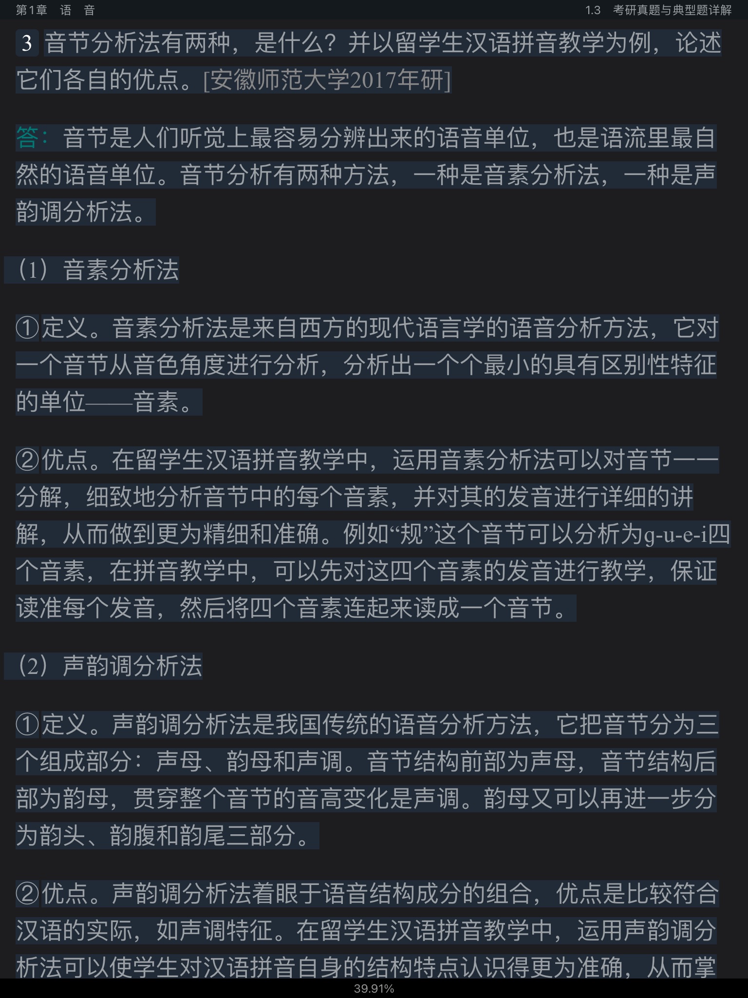 Ʋ١򶫡ִ6棩ʼǺͿκϰ⣨⣩