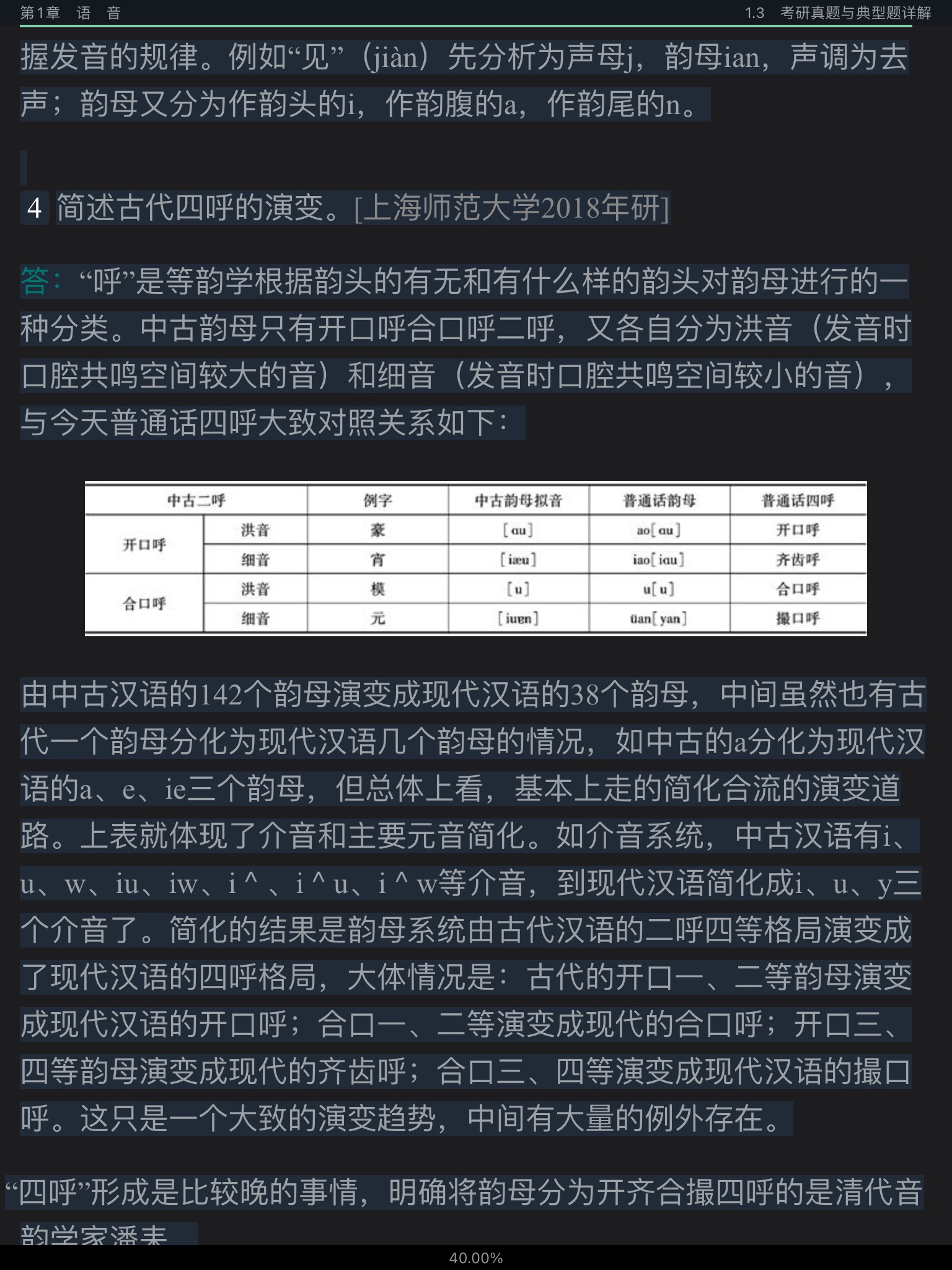 Ʋ١򶫡ִ6棩ʼǺͿκϰ⣨⣩