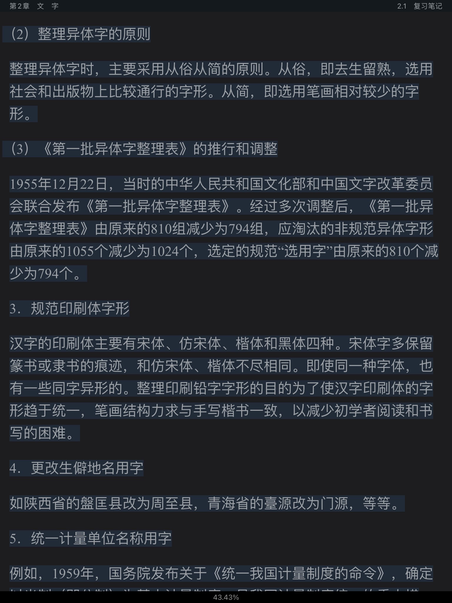 Ʋ١򶫡ִ6棩ʼǺͿκϰ⣨⣩