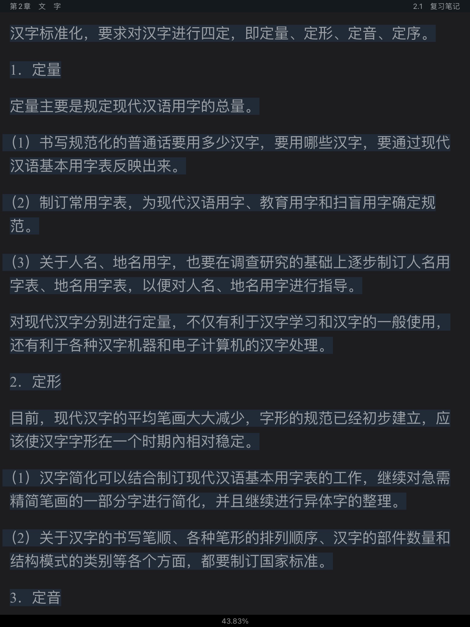 Ʋ١򶫡ִ6棩ʼǺͿκϰ⣨⣩