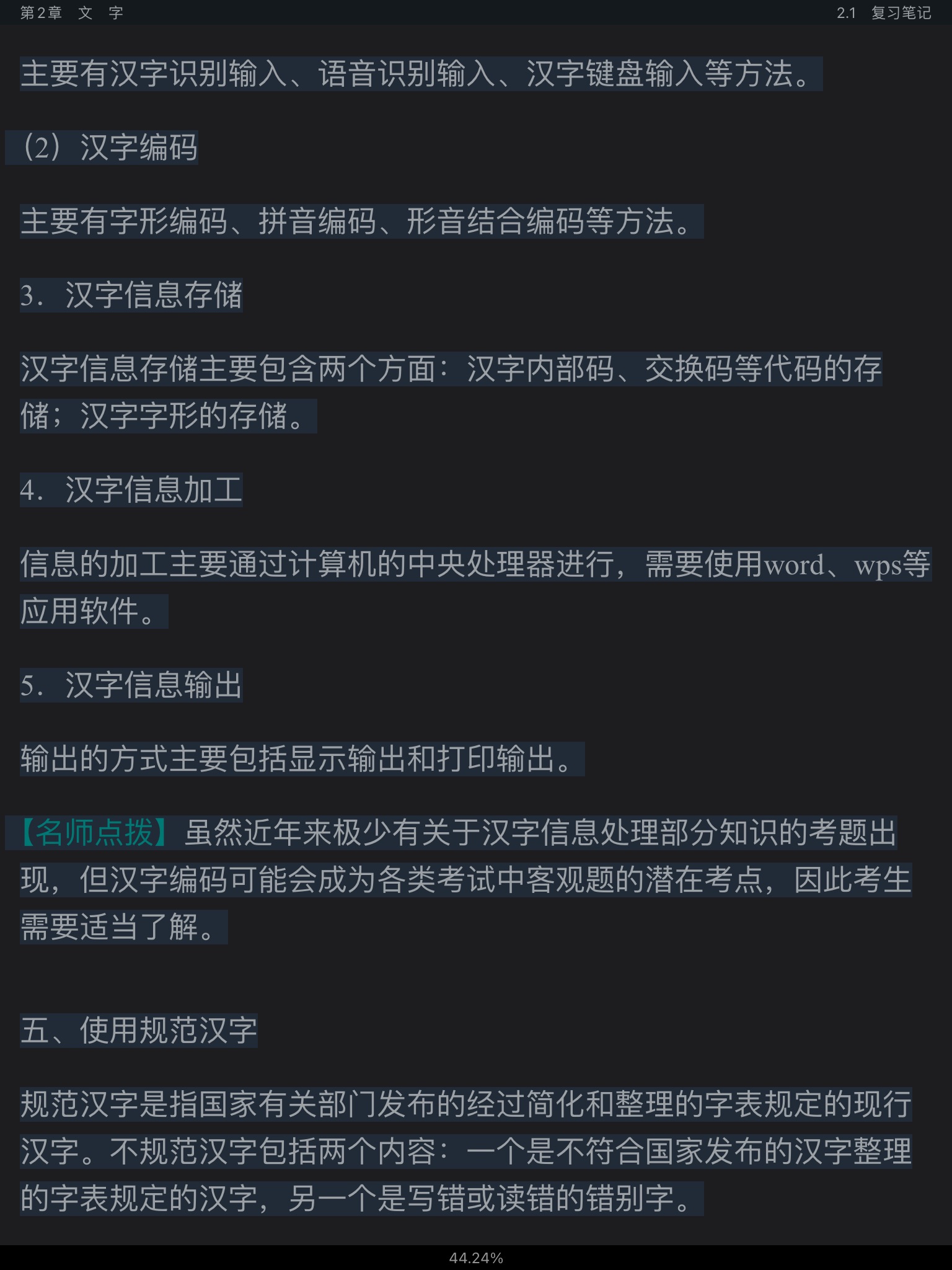 Ʋ١򶫡ִ6棩ʼǺͿκϰ⣨⣩