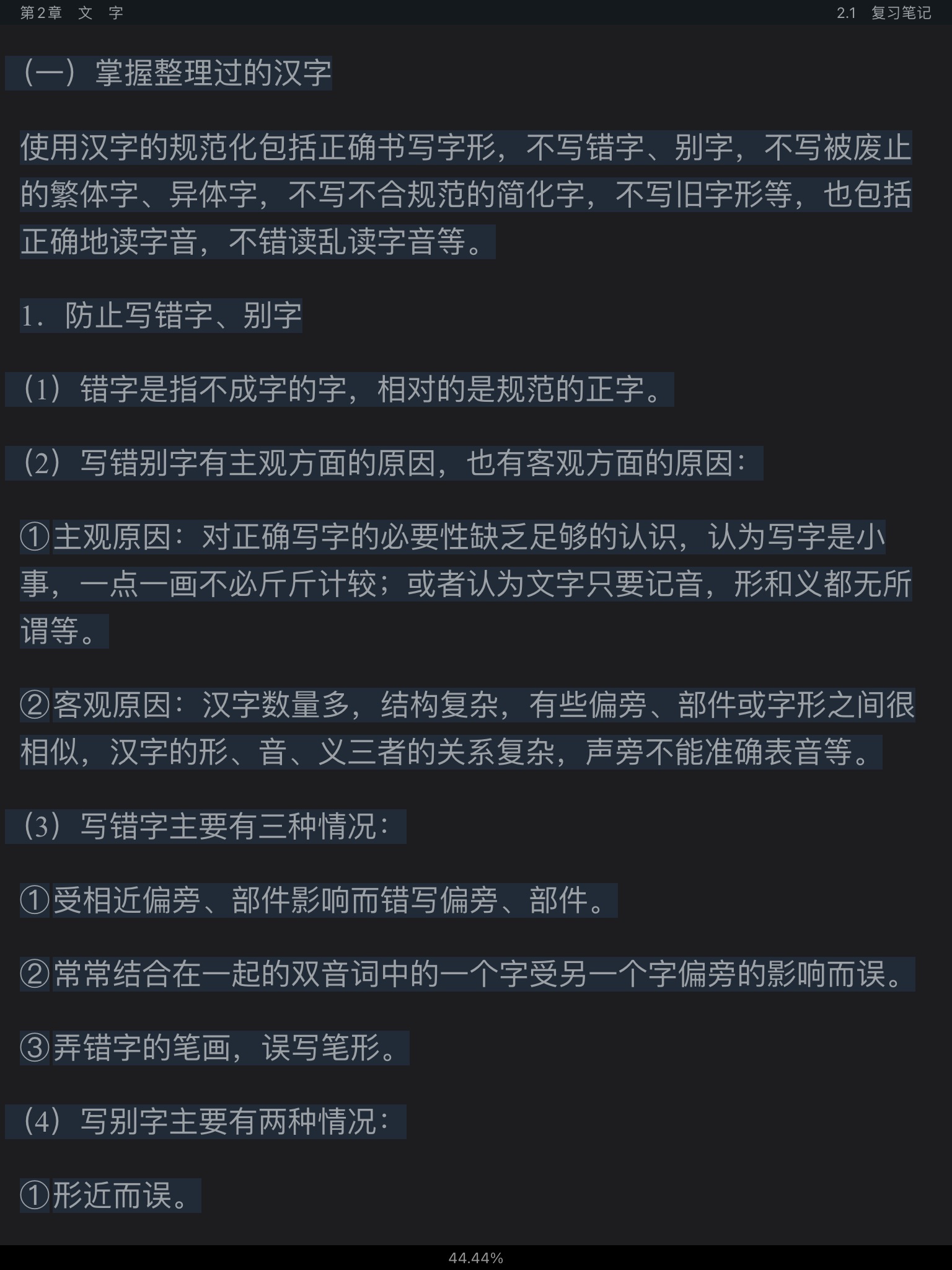 Ʋ١򶫡ִ6棩ʼǺͿκϰ⣨⣩