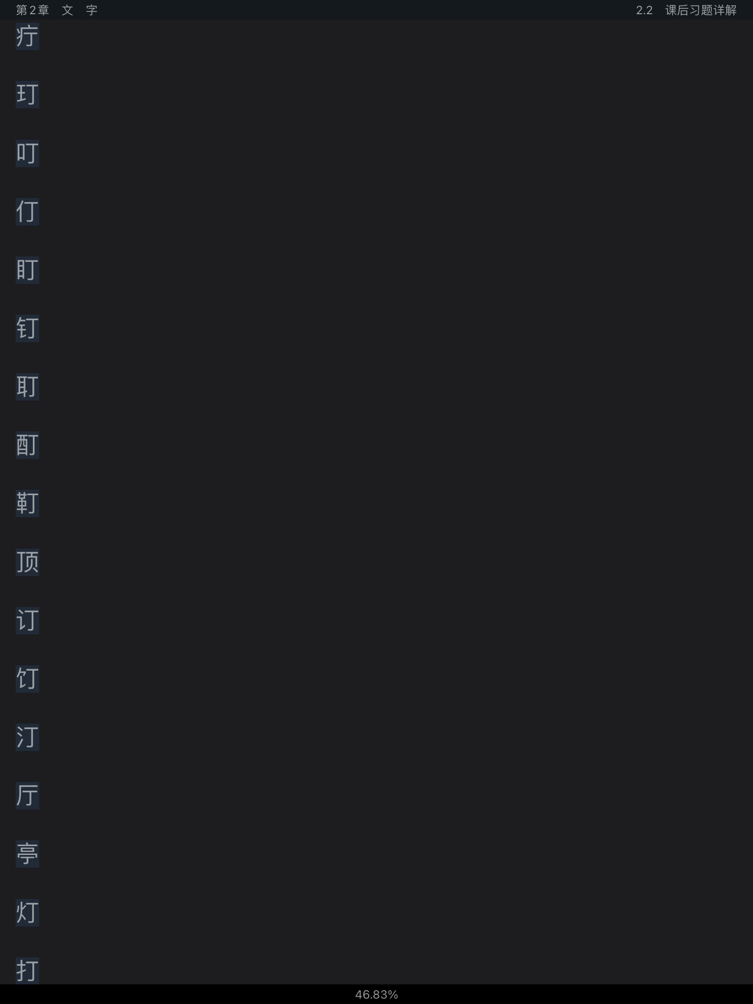 �Ʋ��١����򶫡��ִ����������6�棩�ʼǺͿκ�ϰ�⣨���������⣩���