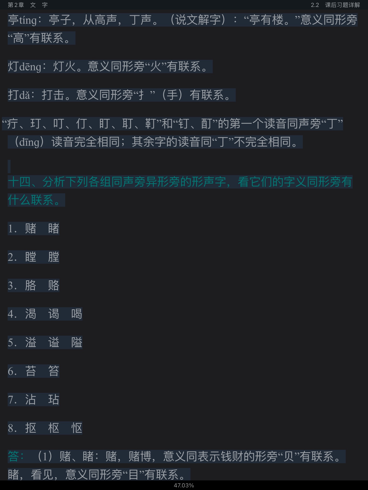 �Ʋ��١����򶫡��ִ����������6�棩�ʼǺͿκ�ϰ�⣨���������⣩���