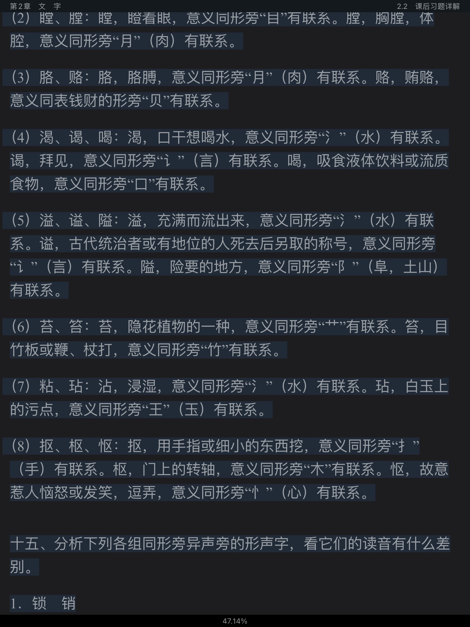 �Ʋ��١����򶫡��ִ����������6�棩�ʼǺͿκ�ϰ�⣨���������⣩���