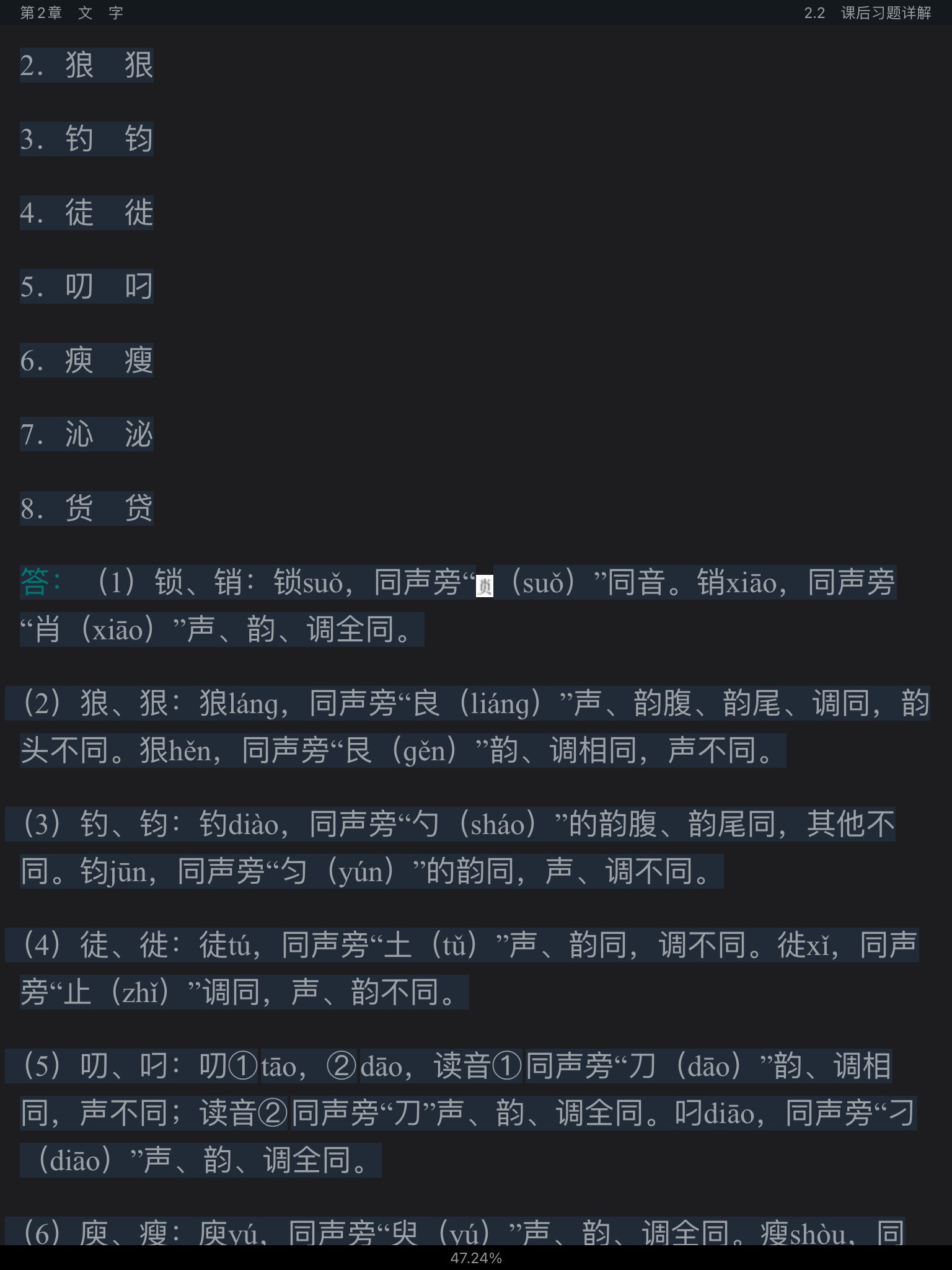 �Ʋ��١����򶫡��ִ����������6�棩�ʼǺͿκ�ϰ�⣨���������⣩���