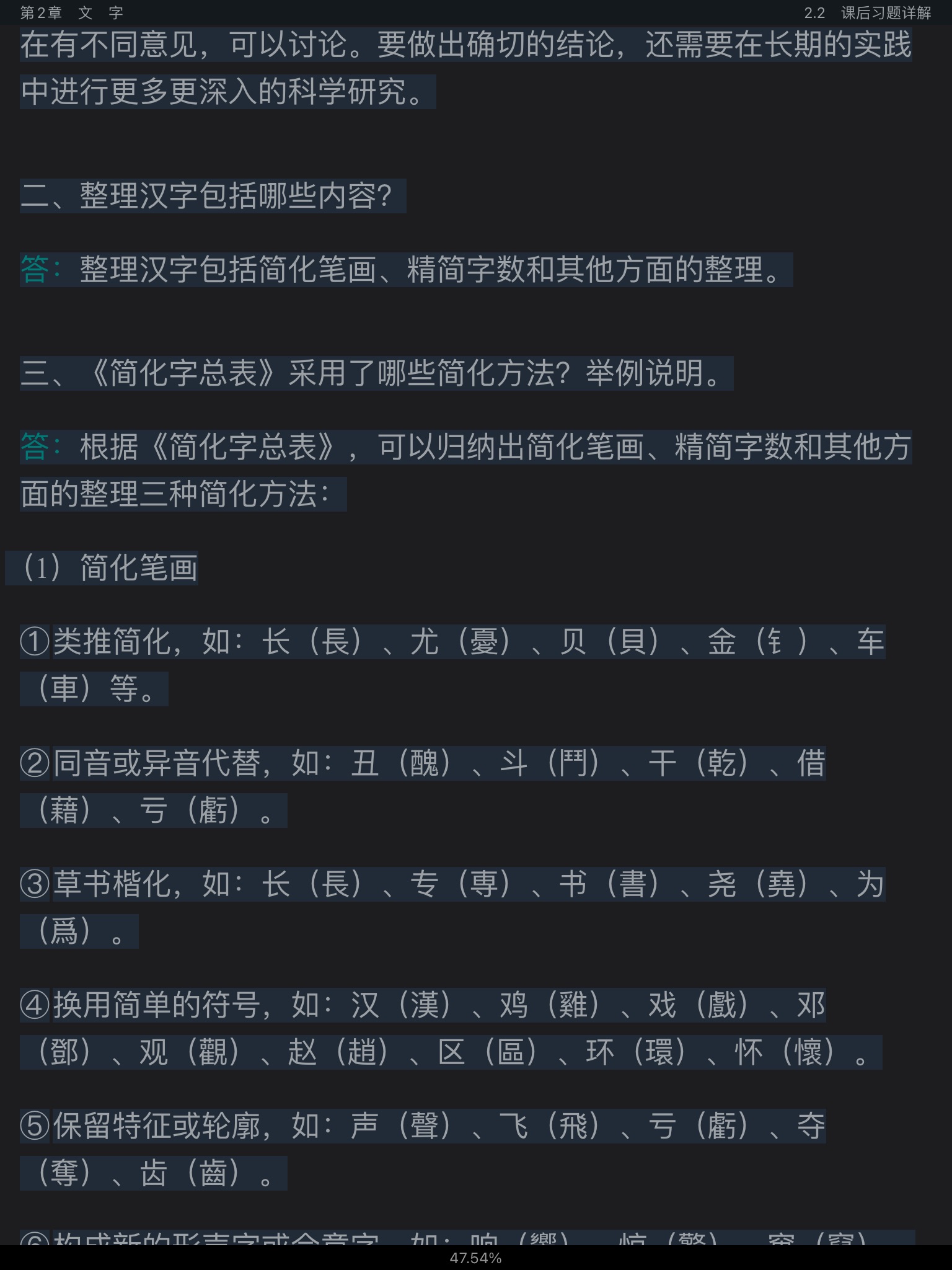 �Ʋ��١����򶫡��ִ����������6�棩�ʼǺͿκ�ϰ�⣨���������⣩���