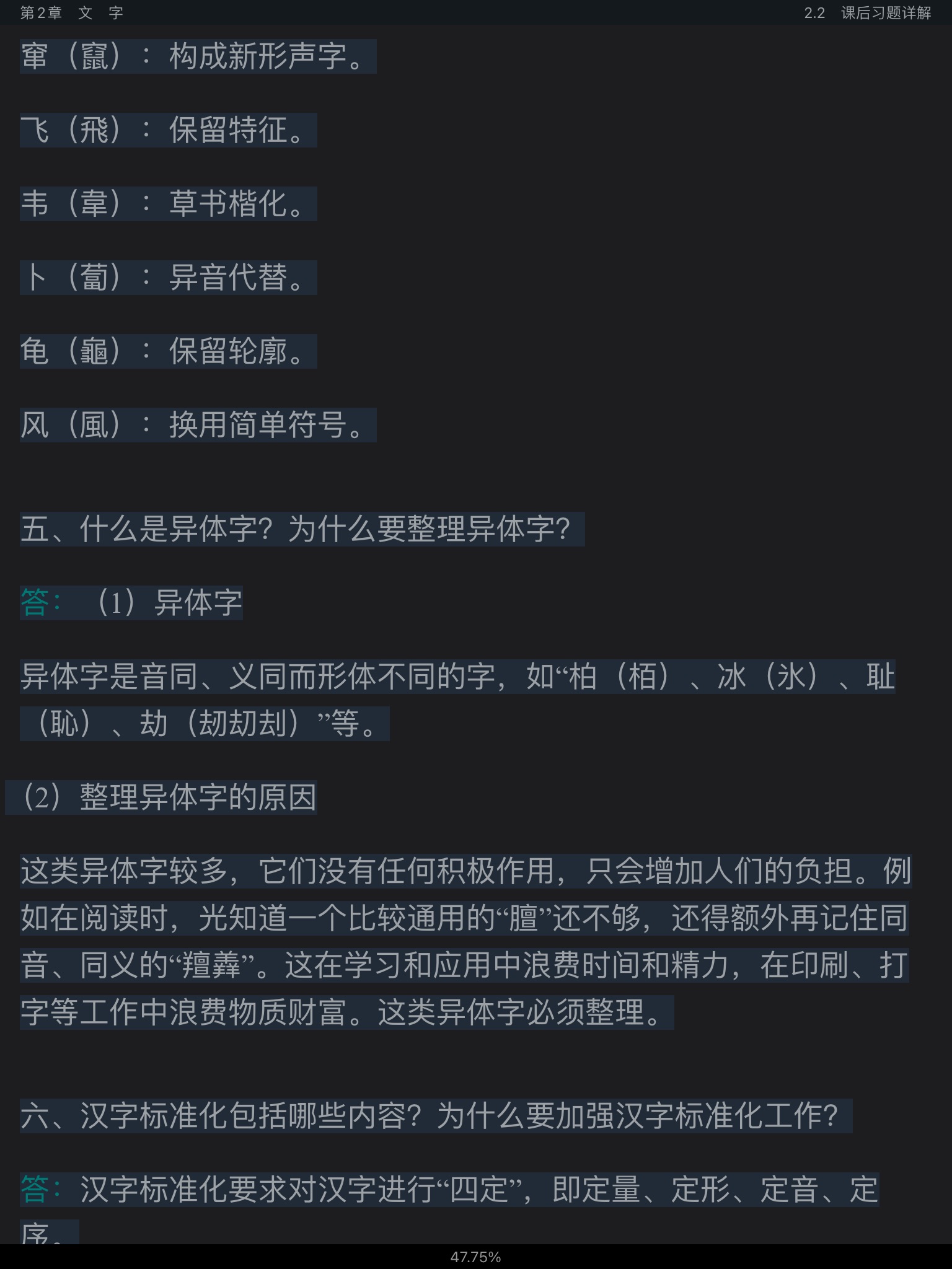 �Ʋ��١����򶫡��ִ����������6�棩�ʼǺͿκ�ϰ�⣨���������⣩���