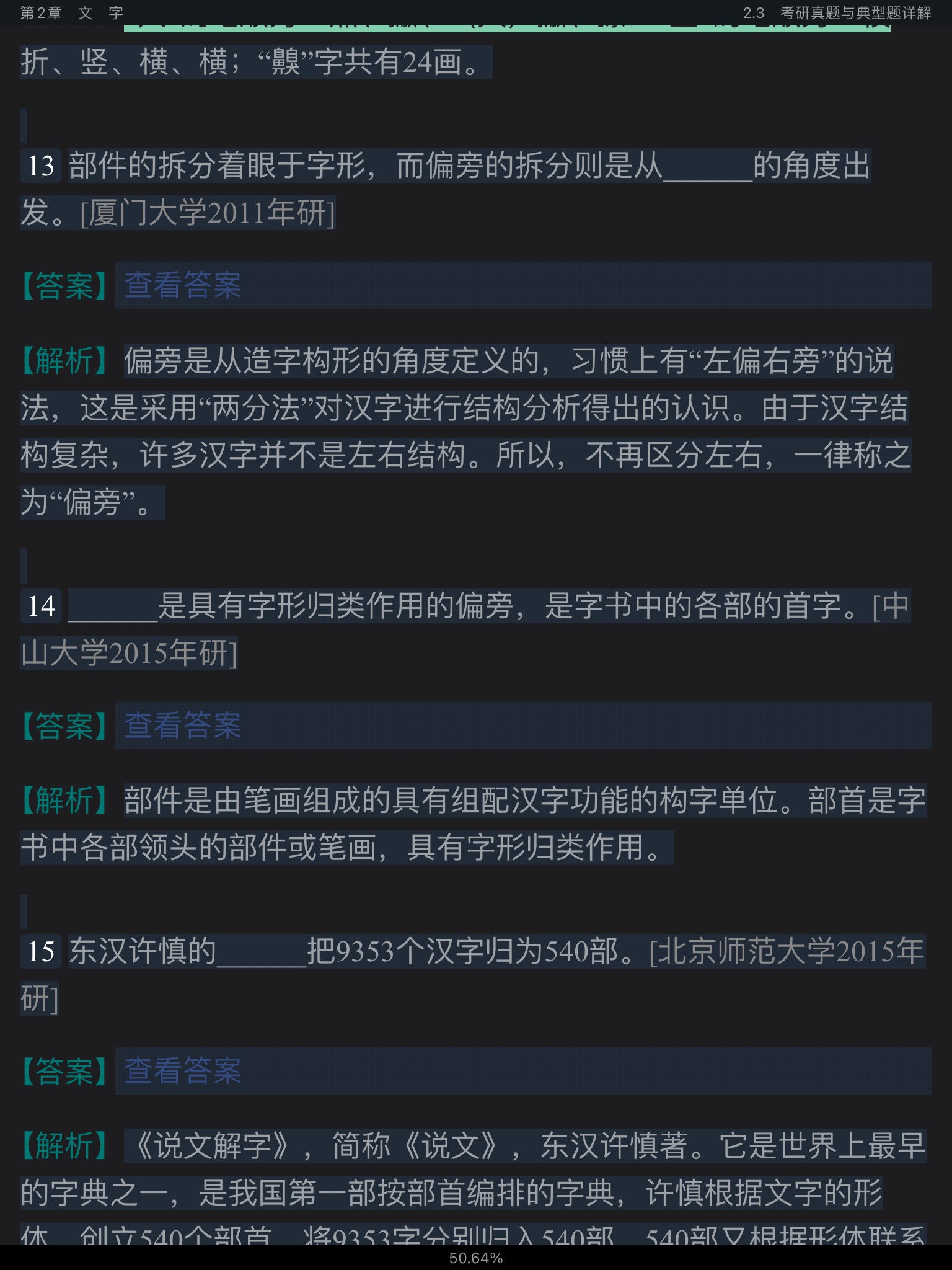 �Ʋ��١����򶫡��ִ����������6�棩�ʼǺͿκ�ϰ�⣨���������⣩���